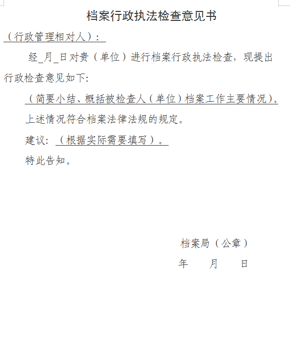 检查文书5.png