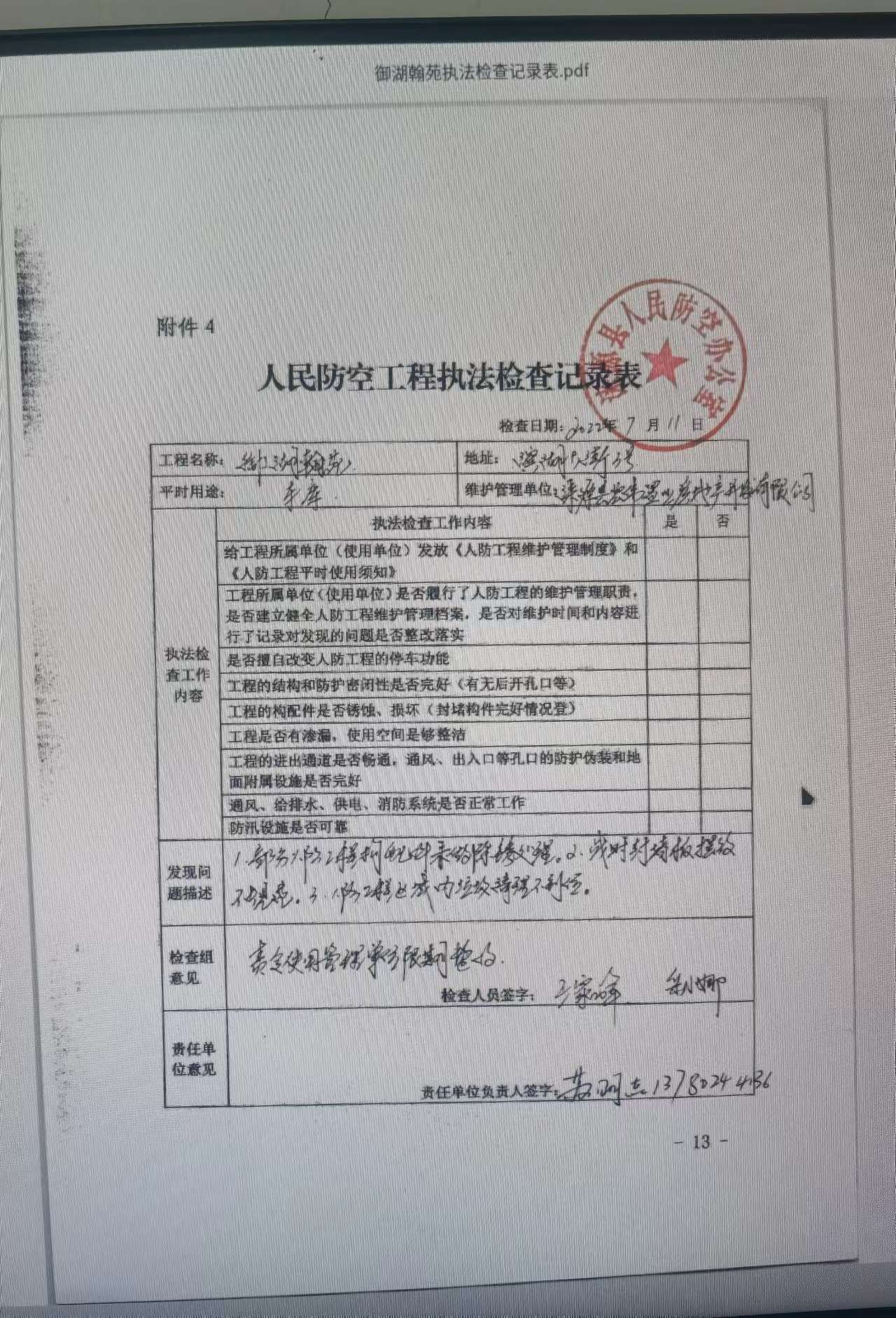 1689661275.jpg