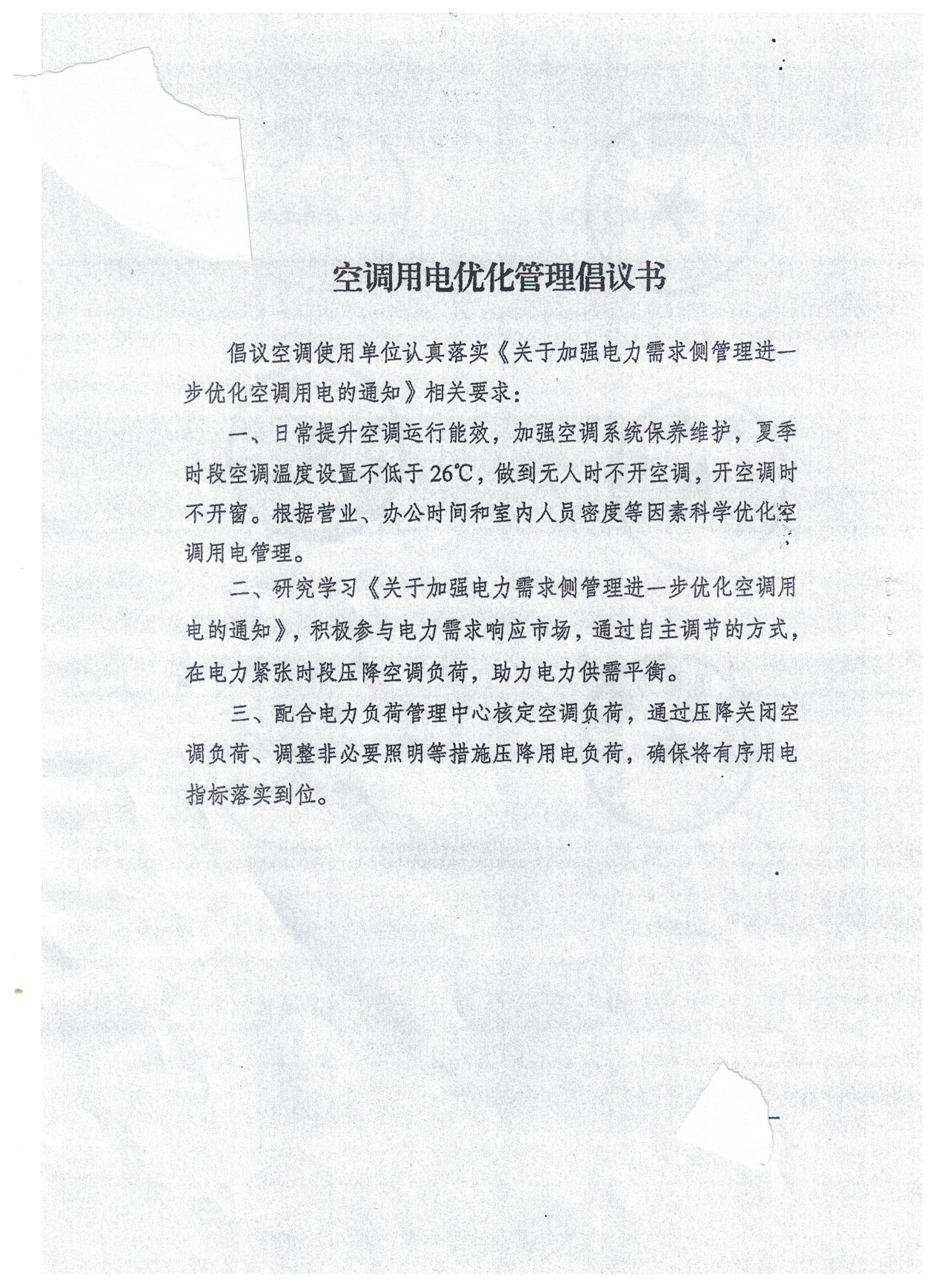 倡议书.jpg