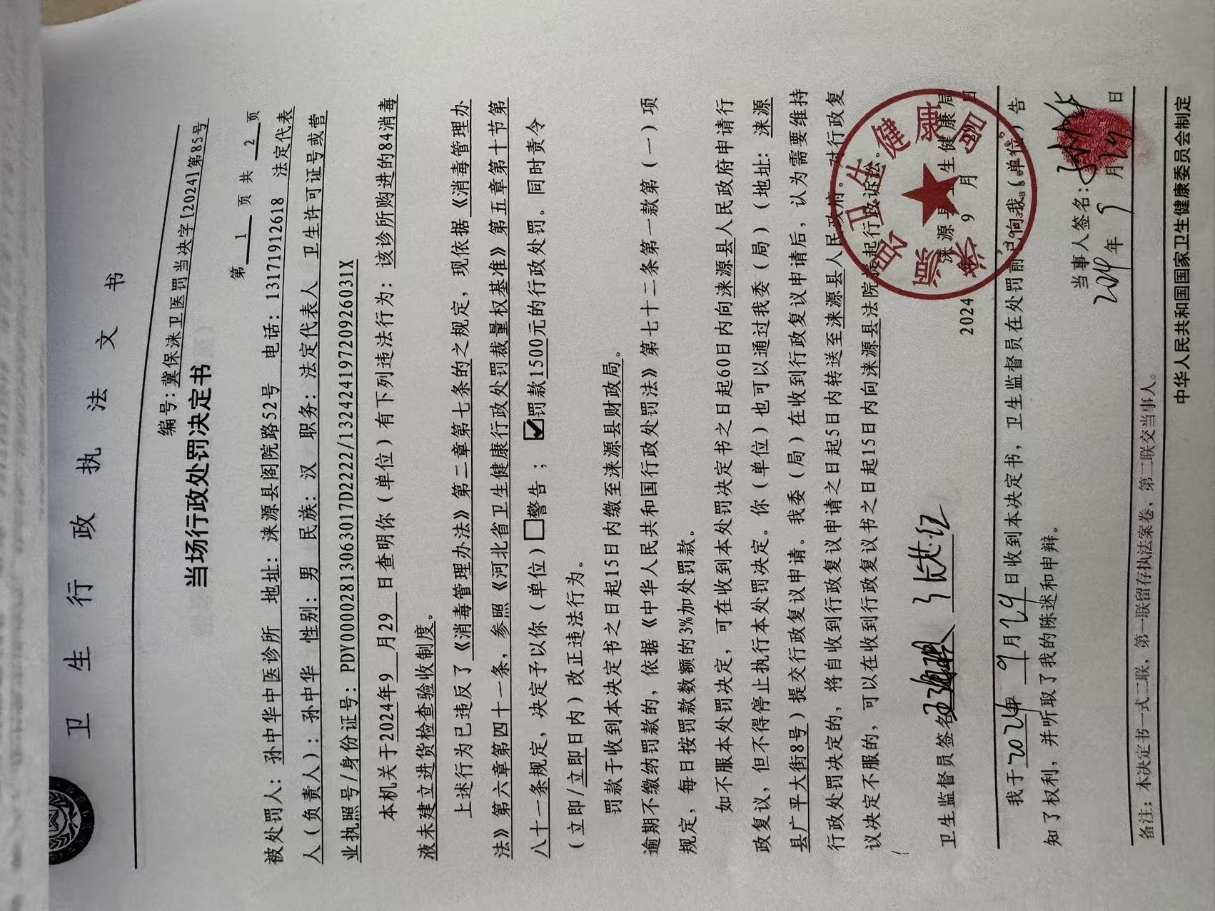 微信图片_20241105084258.jpg
