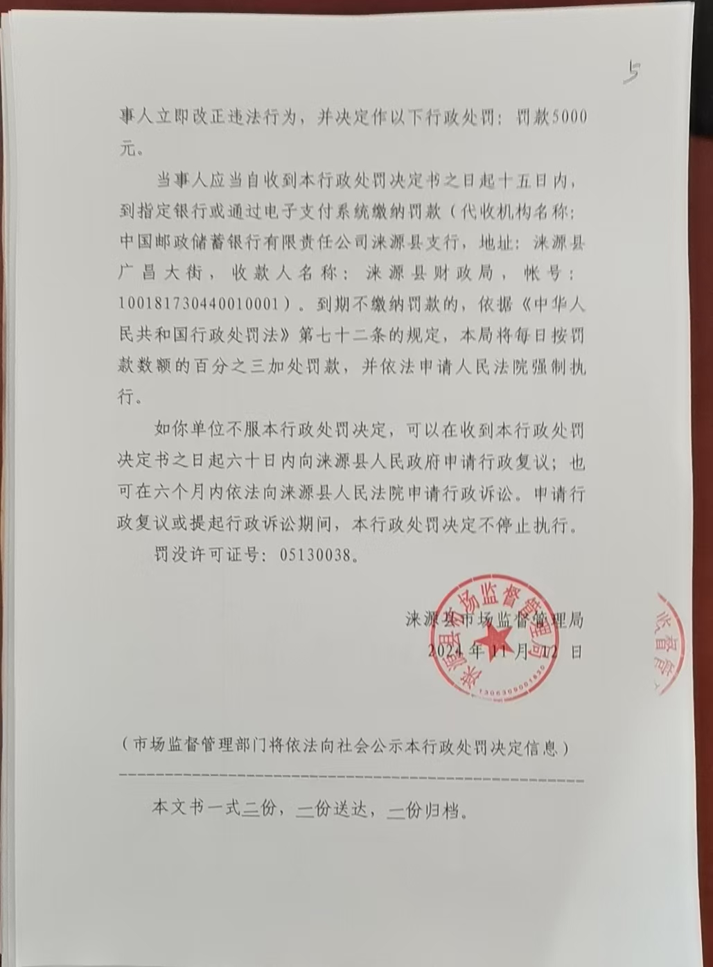 涞源县网站推广哪家不错 www.laiyuan.gov.cn