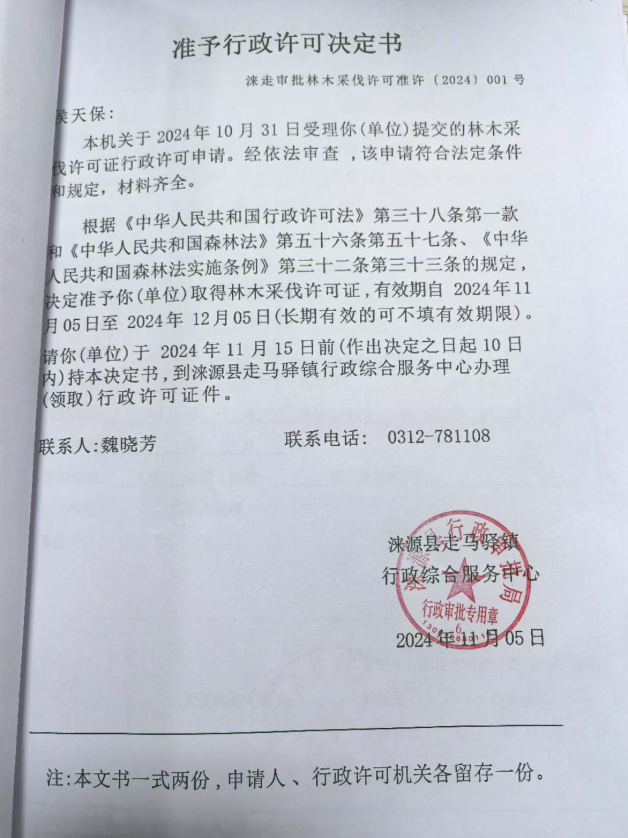 微信图片_20241209095436.jpg