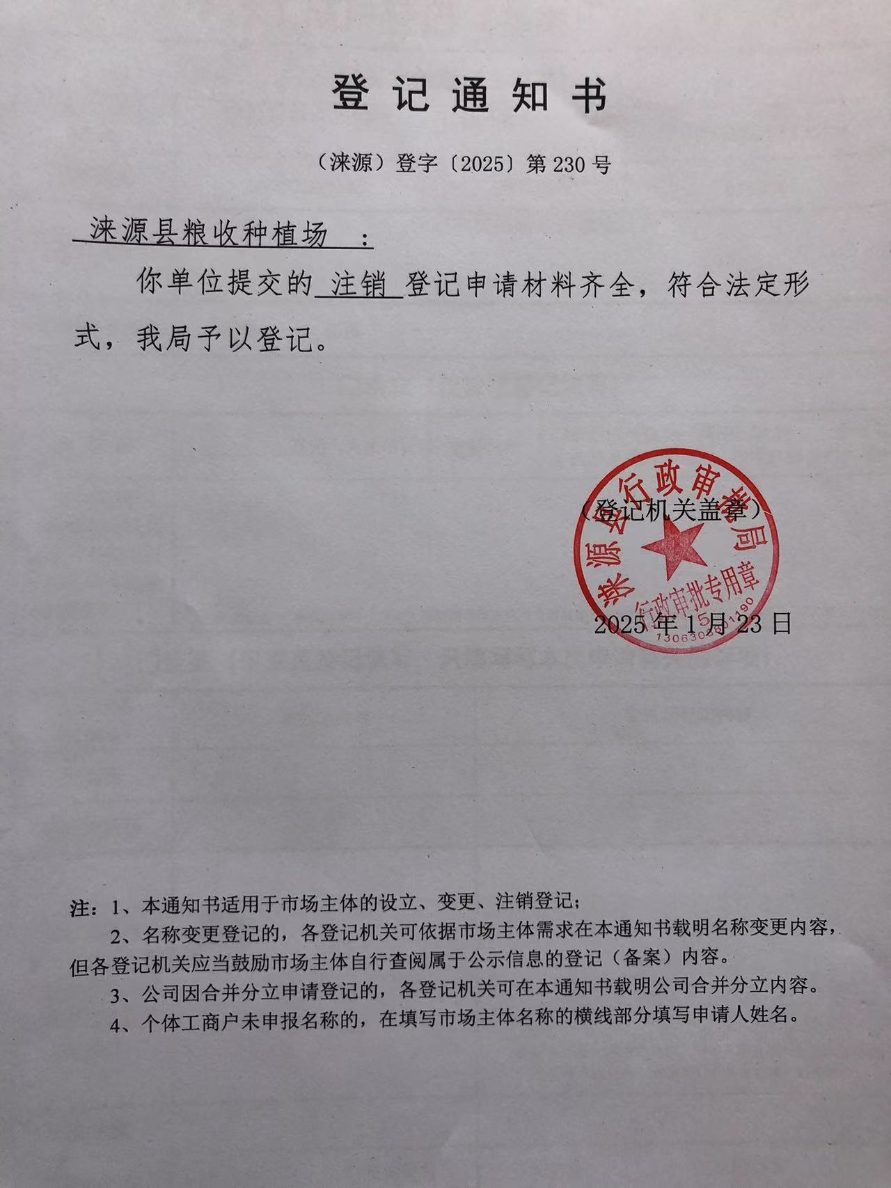 粮收.jpg