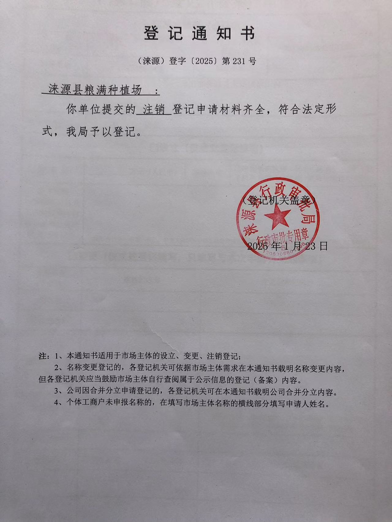 粮满.jpg