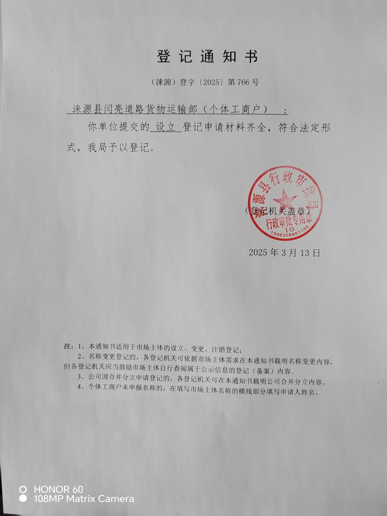 闫亮.jpg