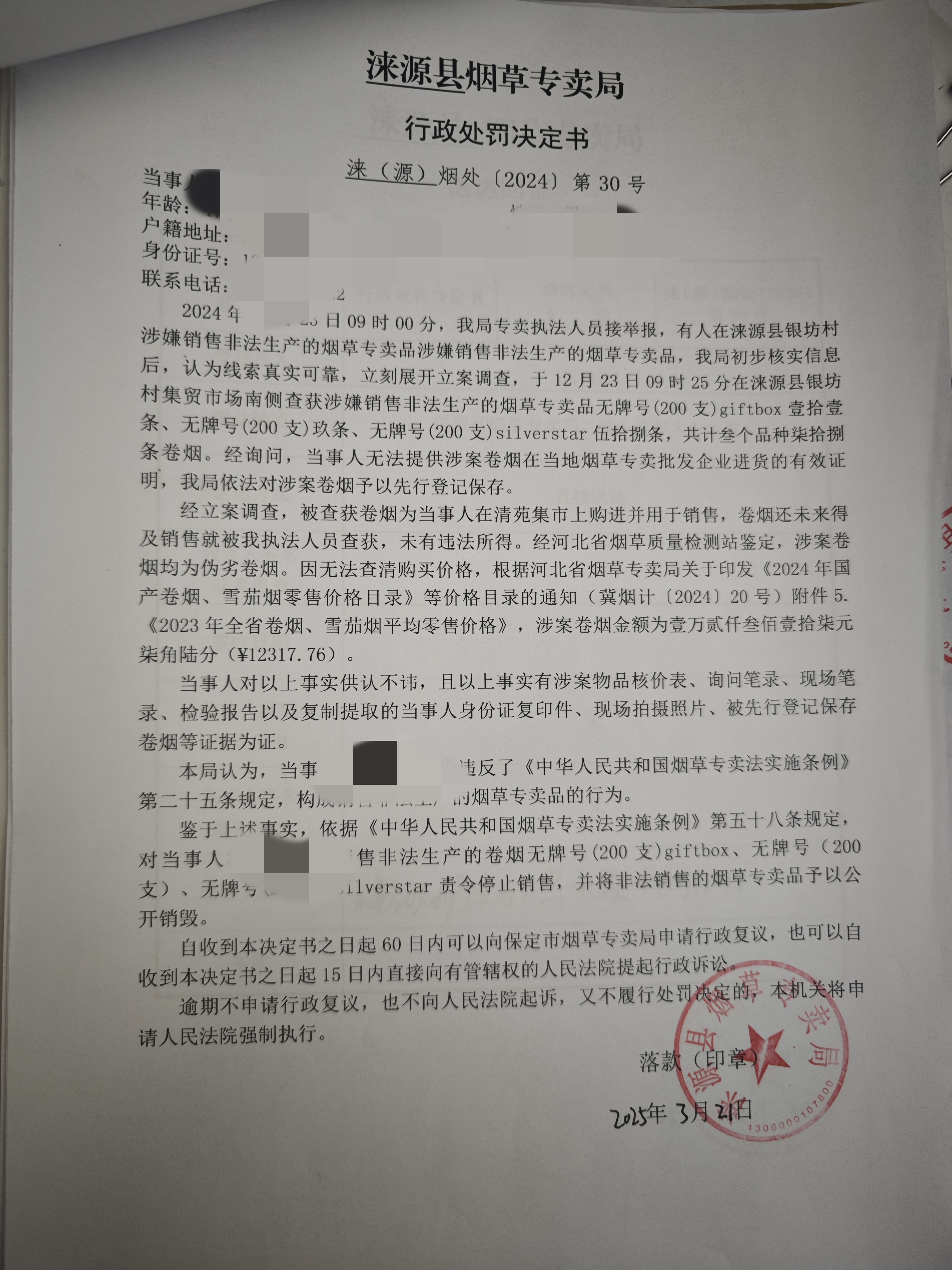 霍建彬.jpg