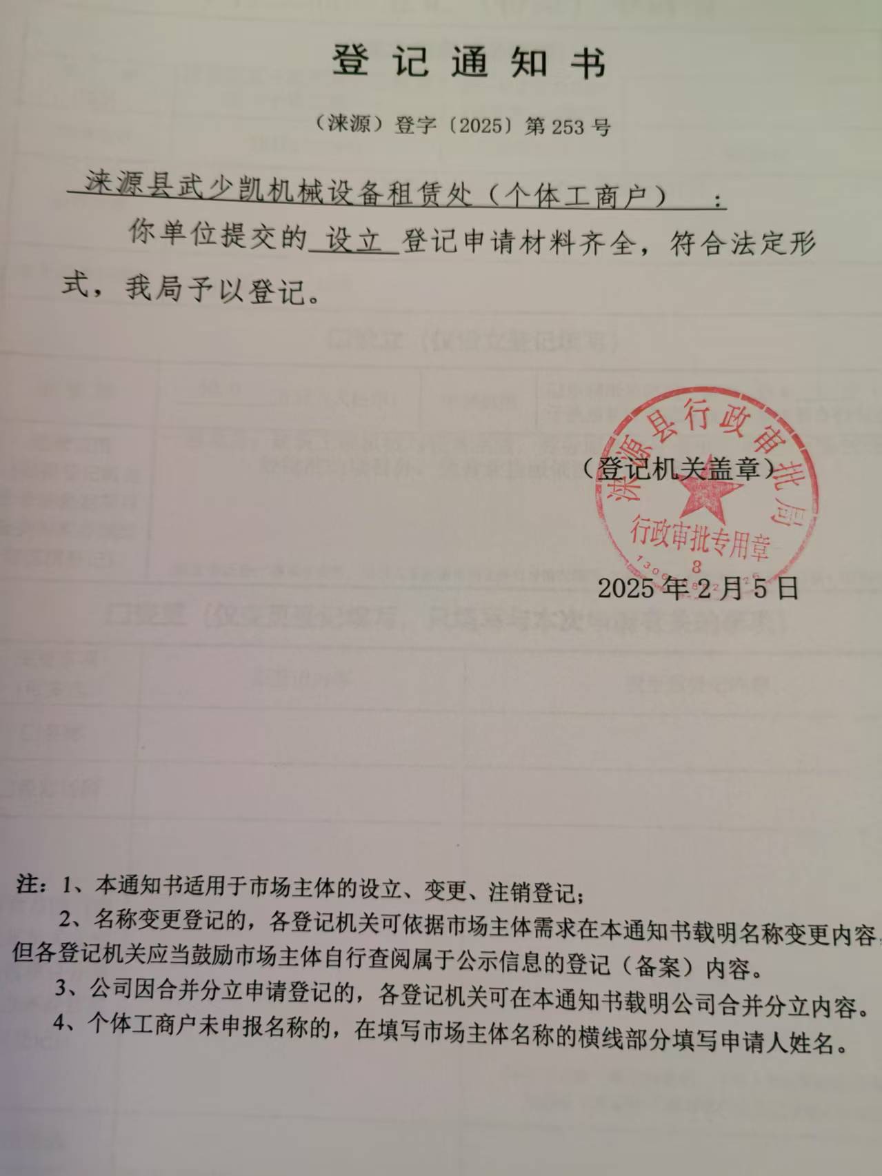 武少凯.jpg