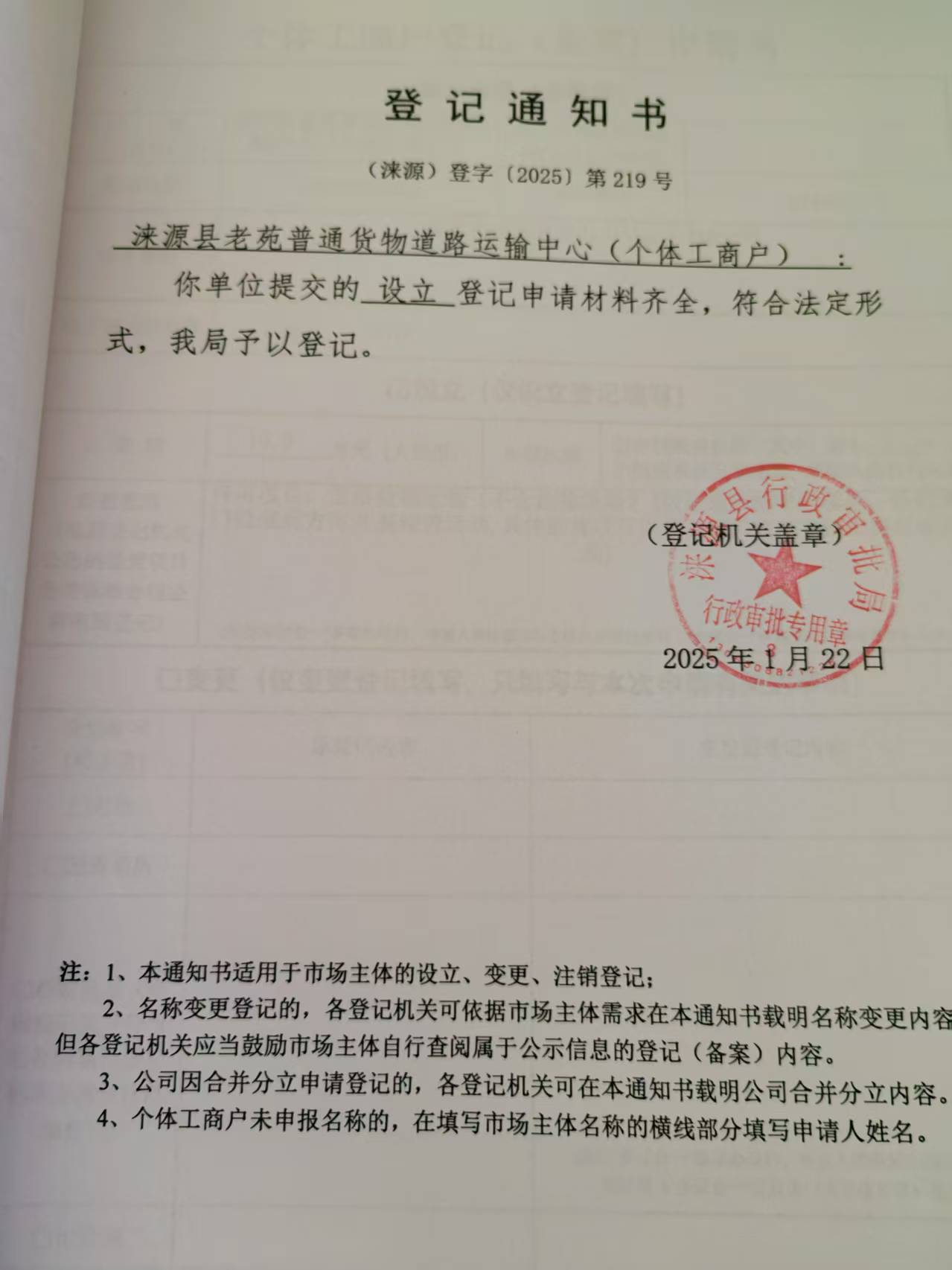 老苑普通货物.jpg