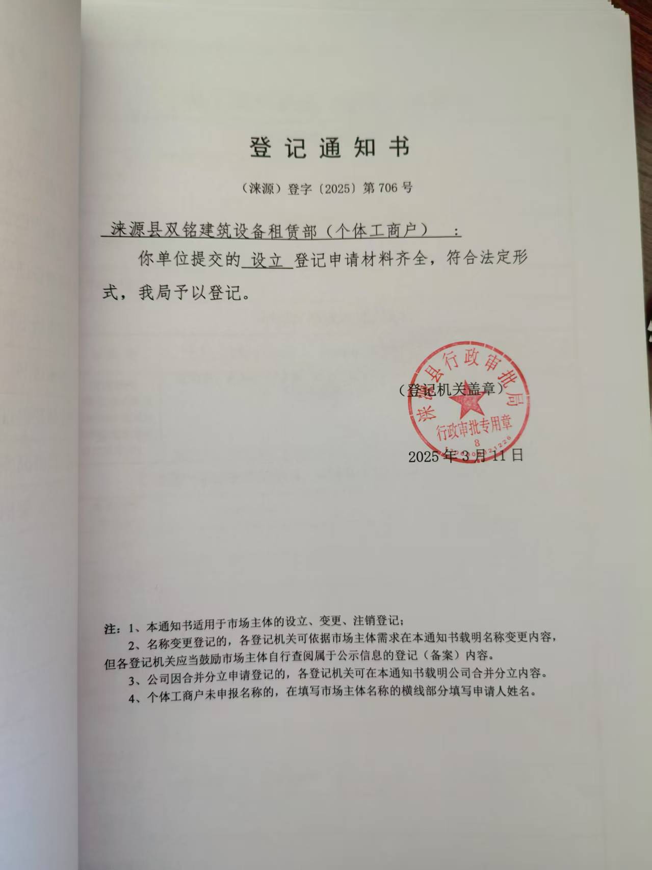 双铭建筑.jpg