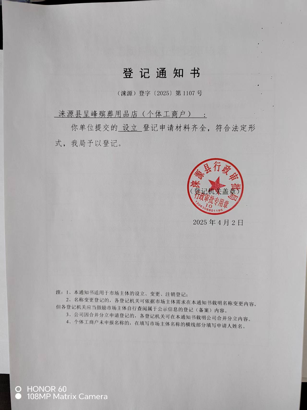 乘风.jpg
