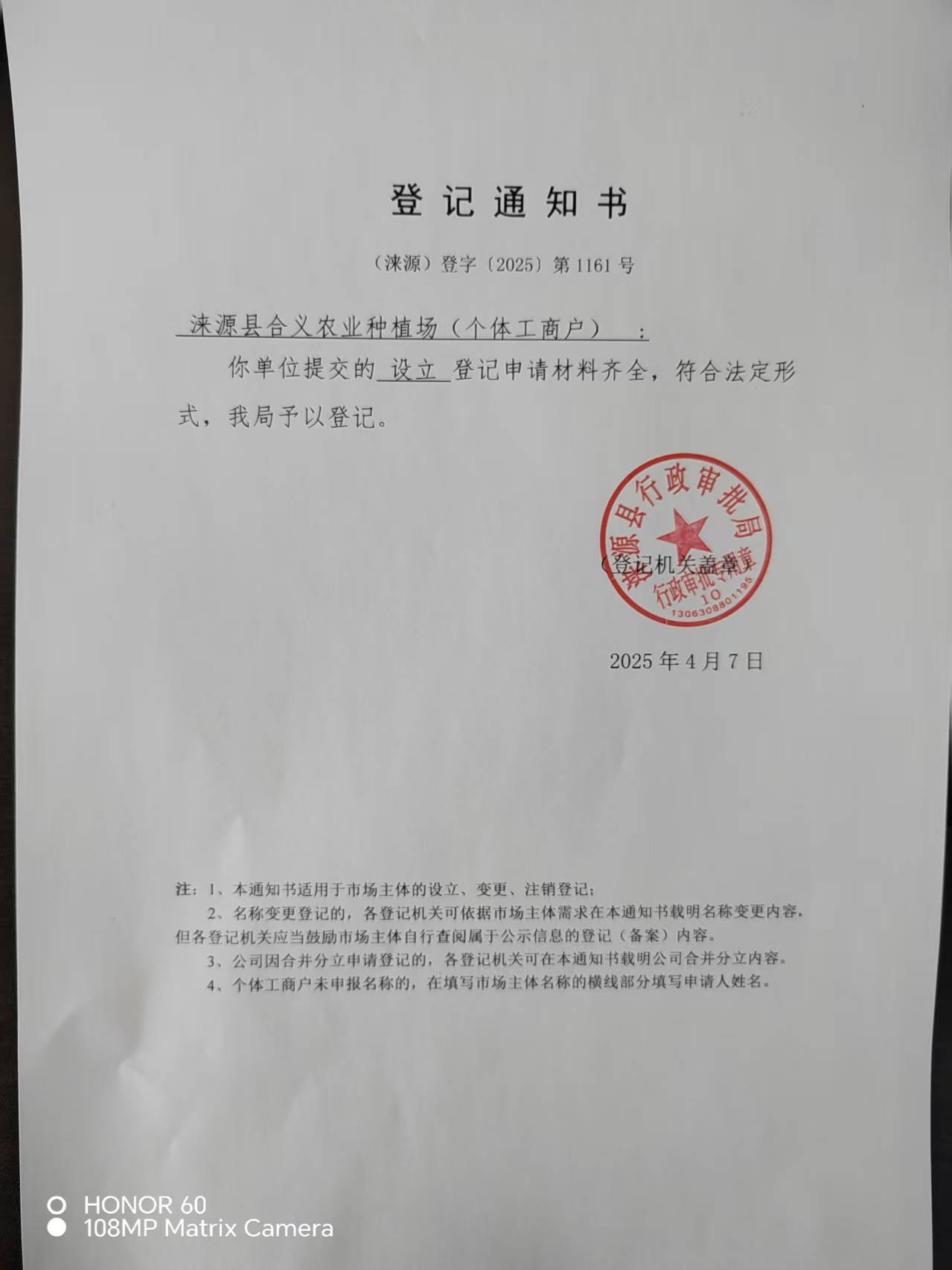 合义.jpg