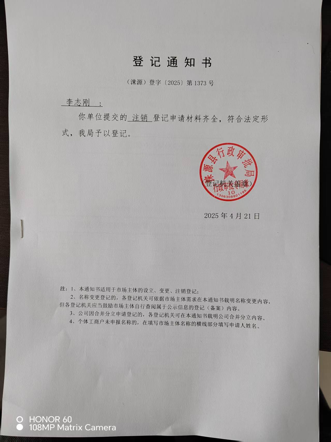 李志刚.jpg