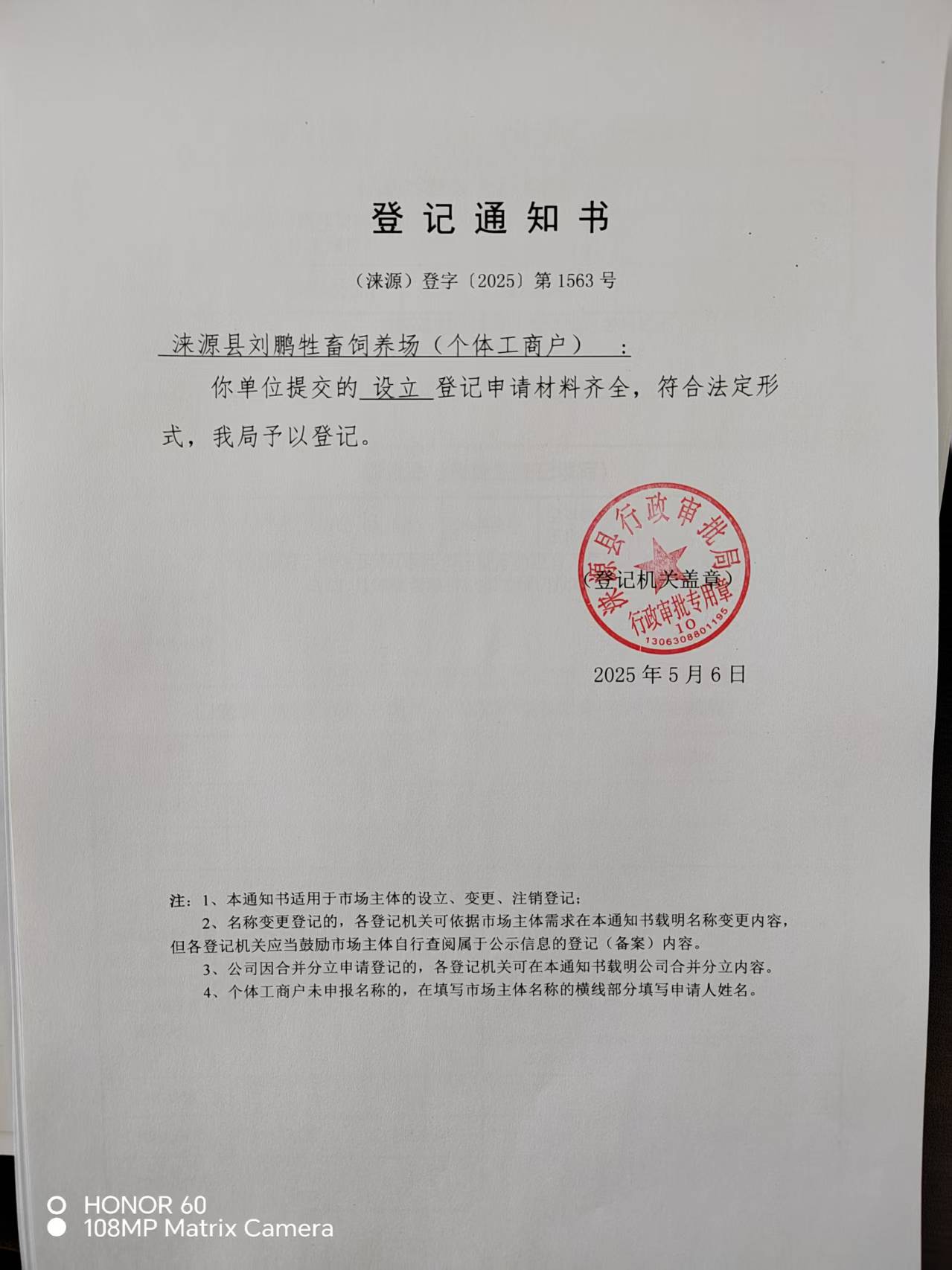 刘鹏.jpg