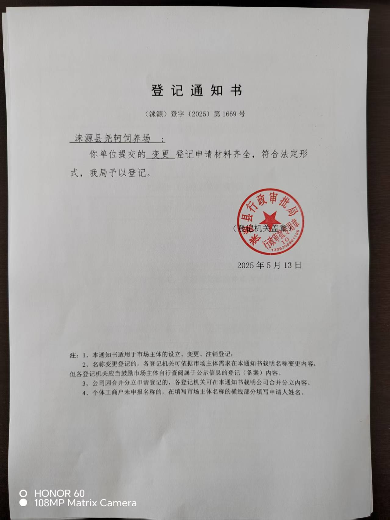 尧轲.jpg
