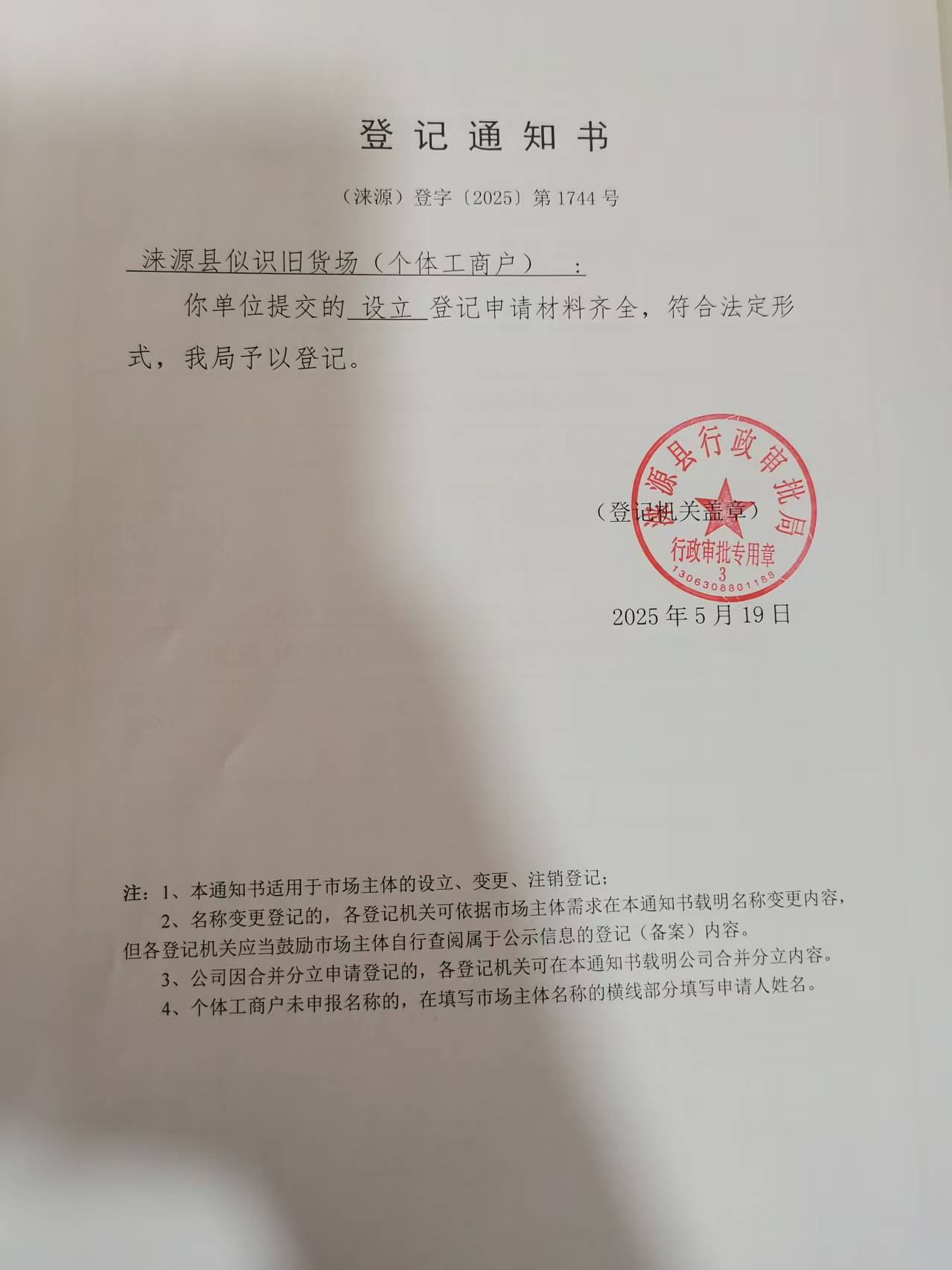 微信图片_20250519113244.jpg