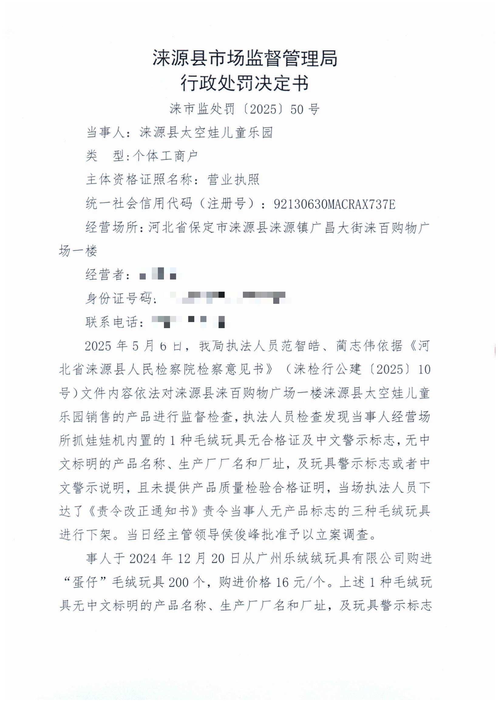 img20250521_10364373(1).png