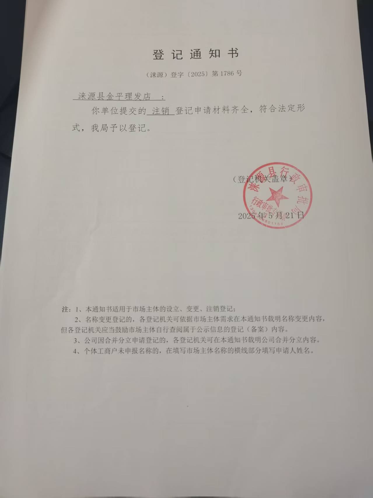 微信图片_20250526112429.jpg