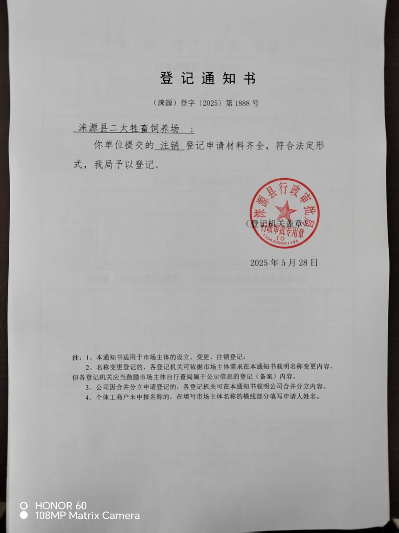 刘保太.jpg