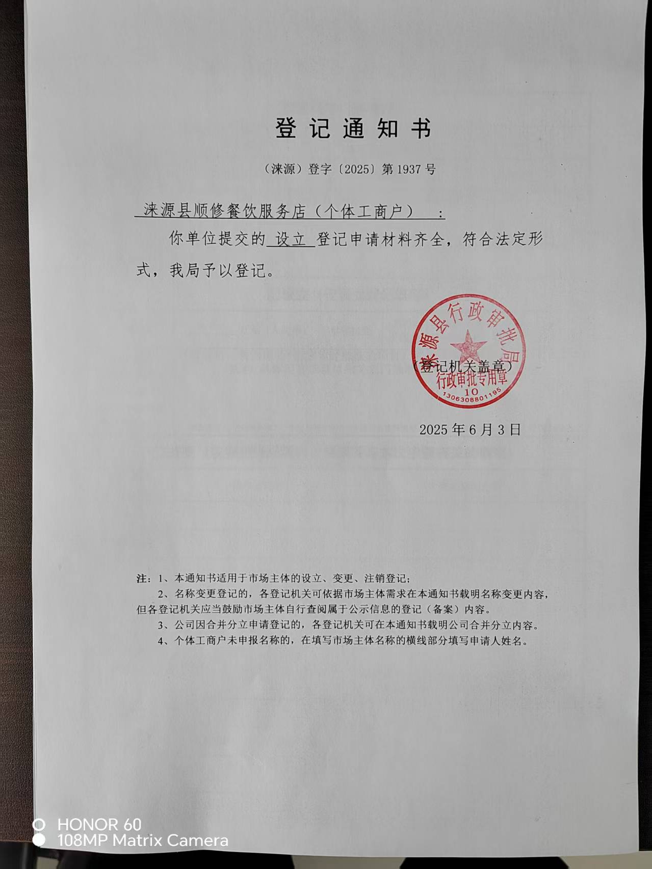 顺修.jpg