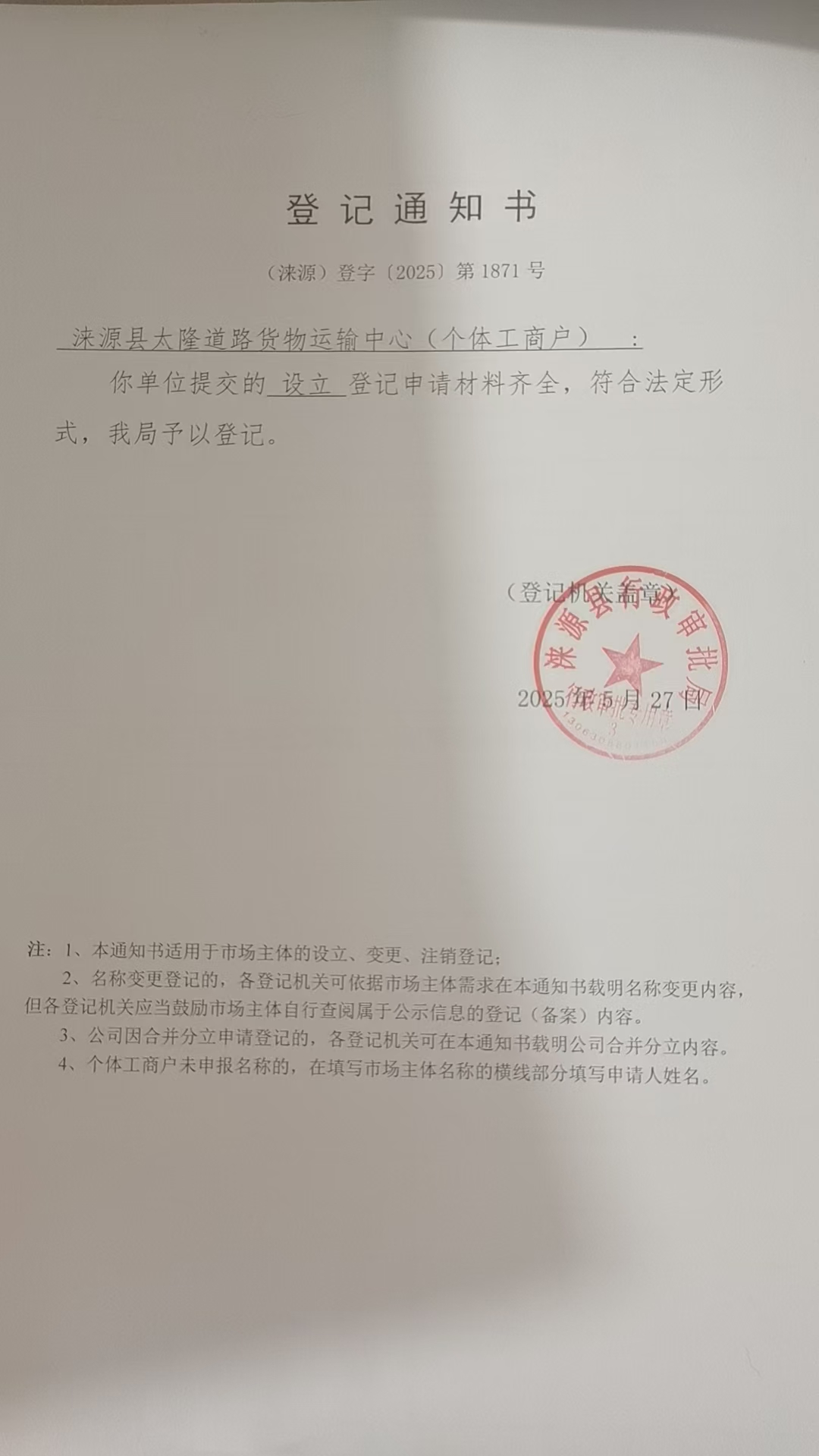 微信图片_20250606103750.jpg