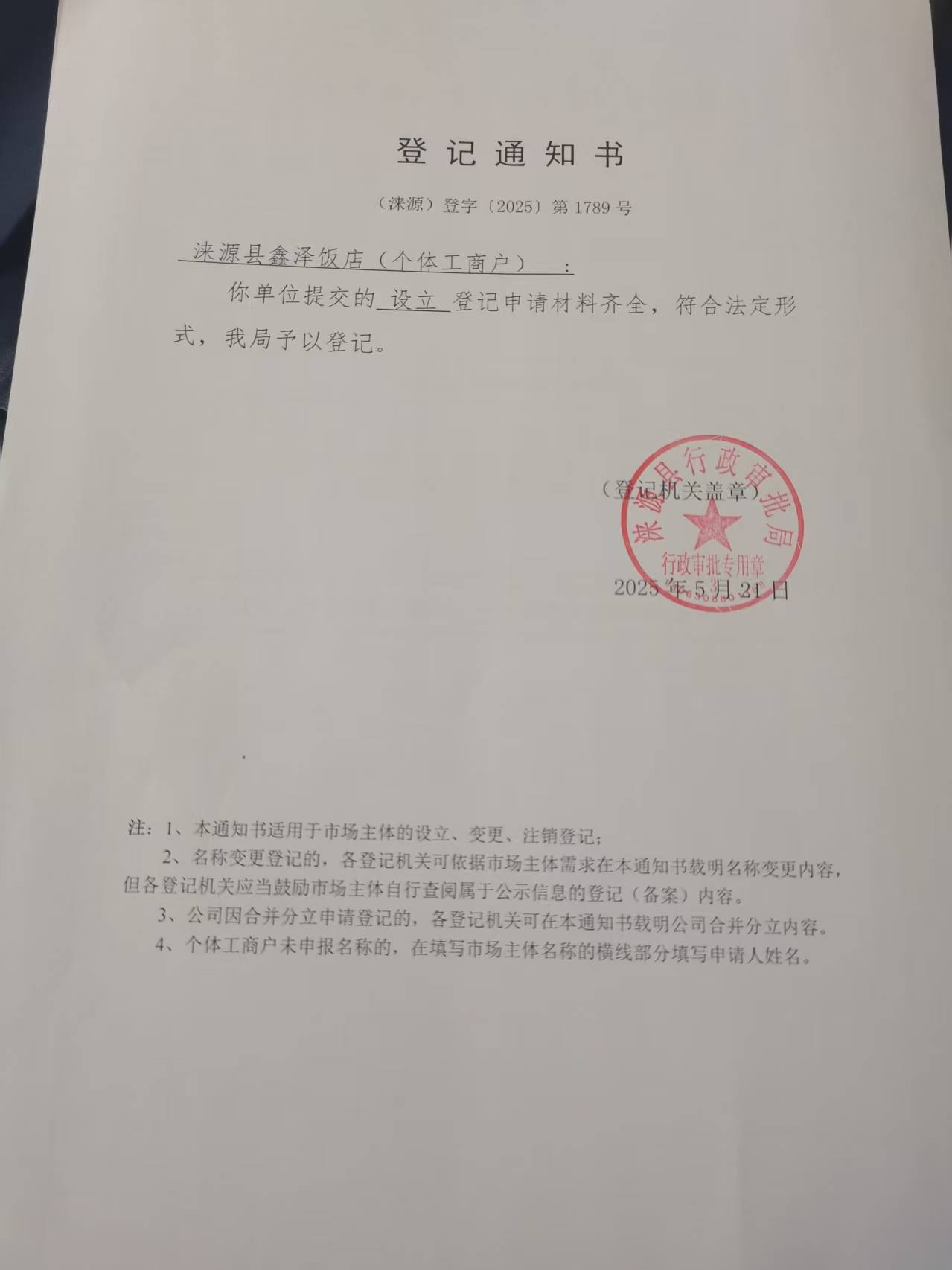 微信图片_20250606110905.jpg