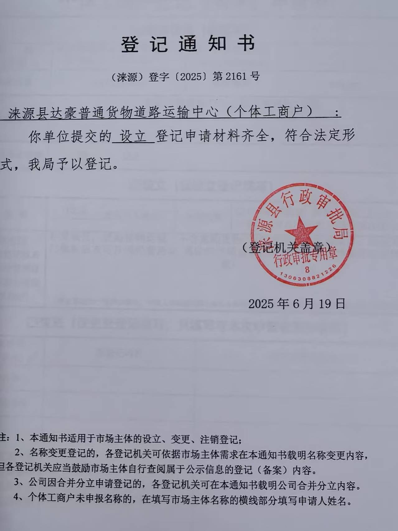 达豪普通货物.jpg