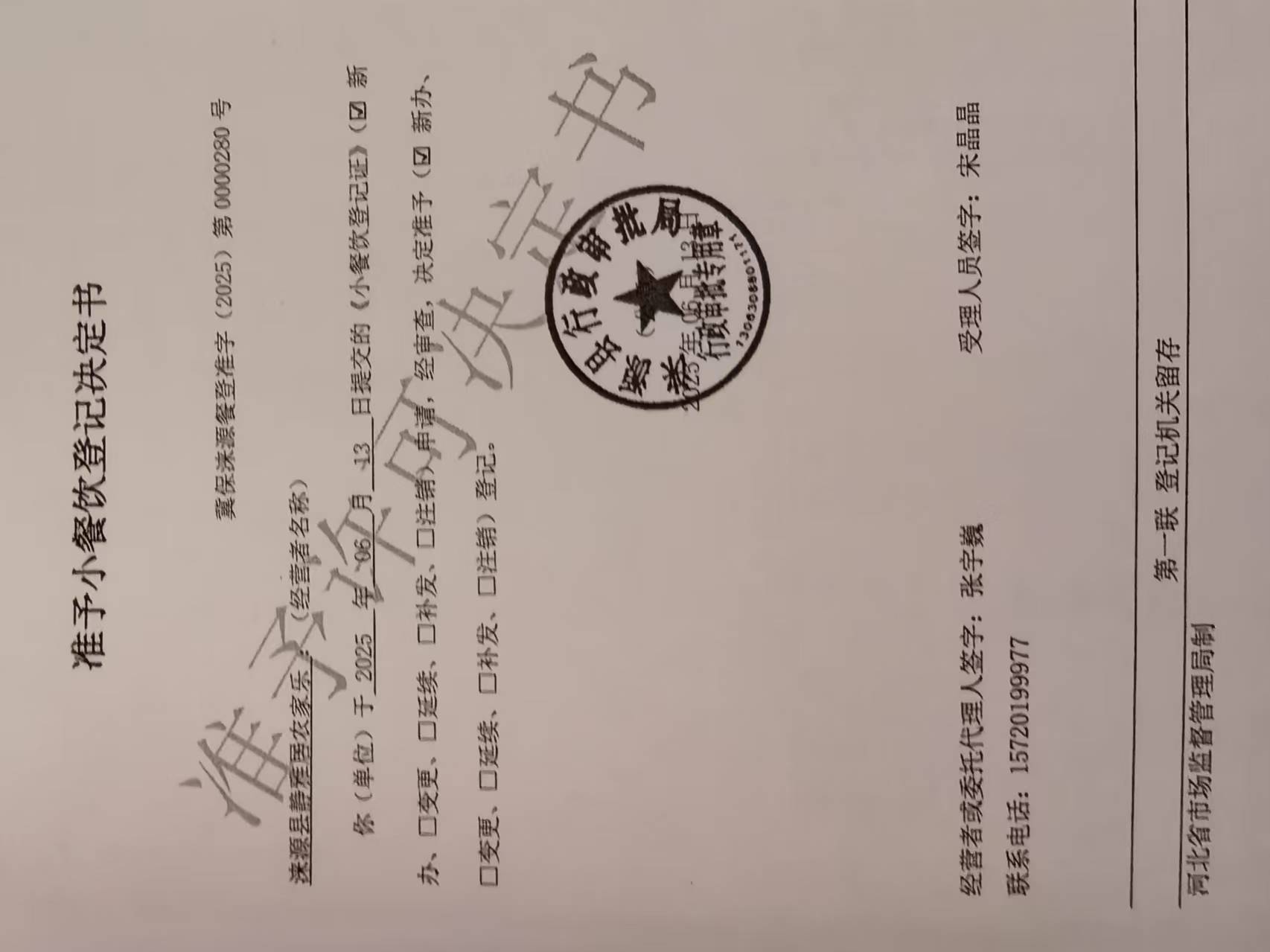 静雅居农家乐.jpg