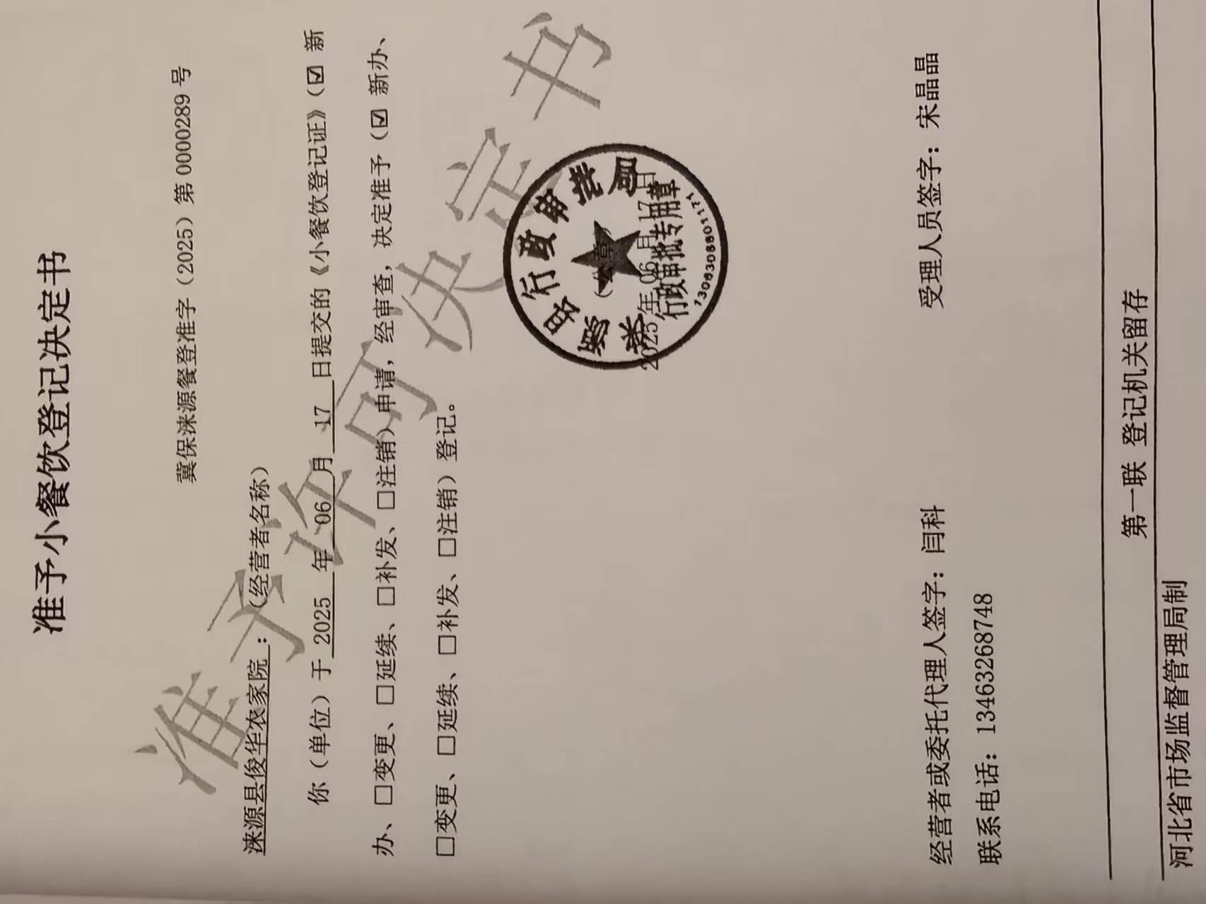 俊华农家院.jpg