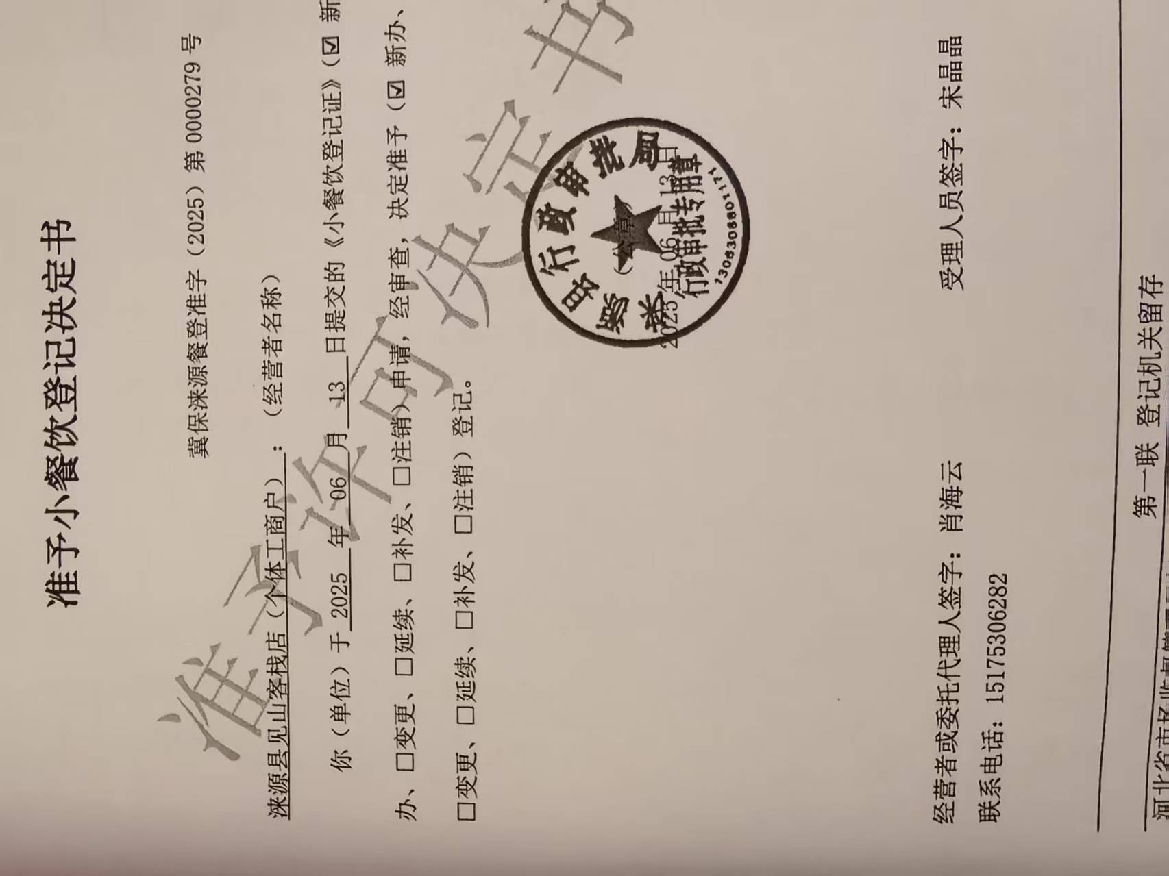 见山客栈.jpg