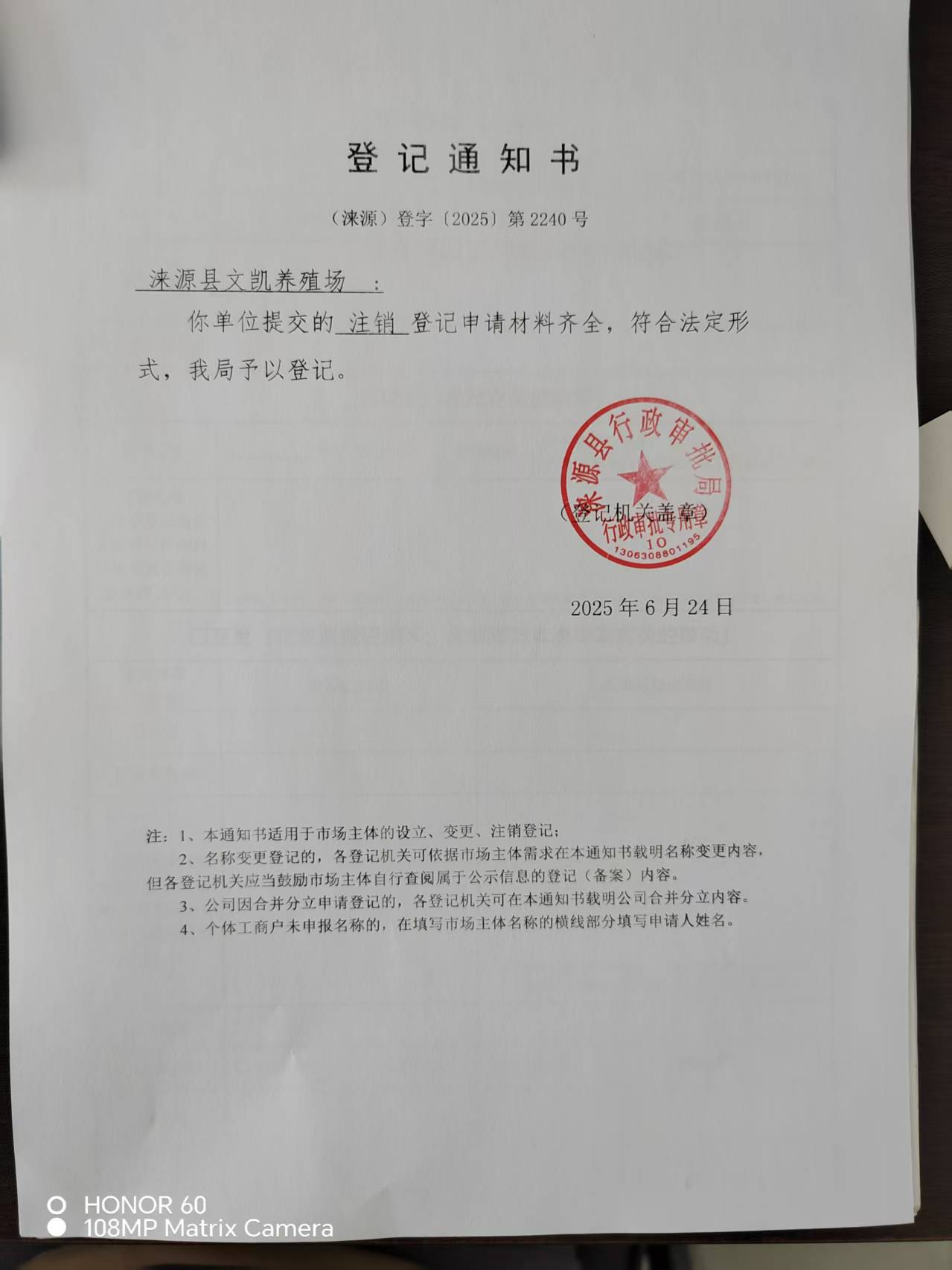 文凯.jpg