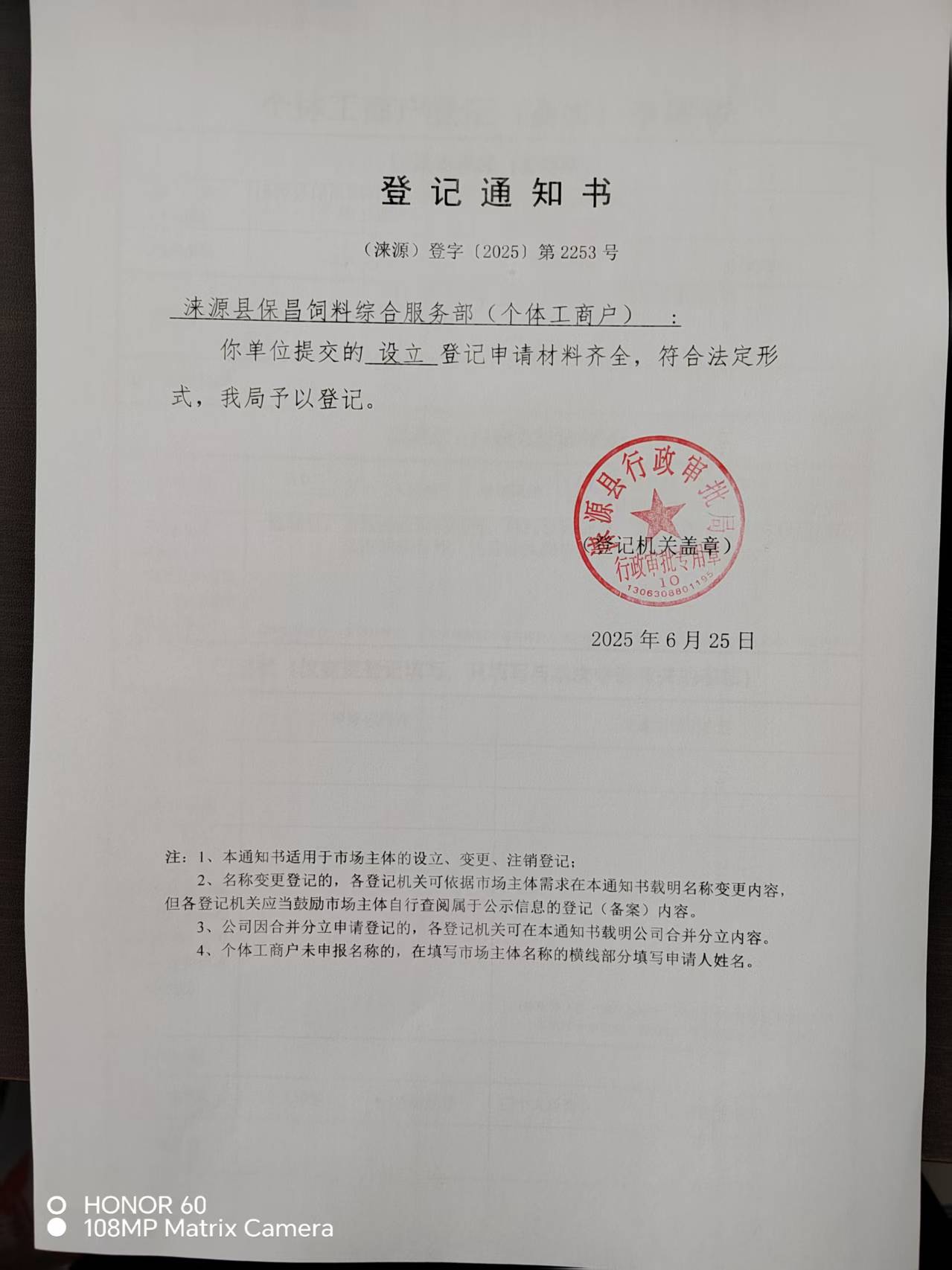 保昌.jpg