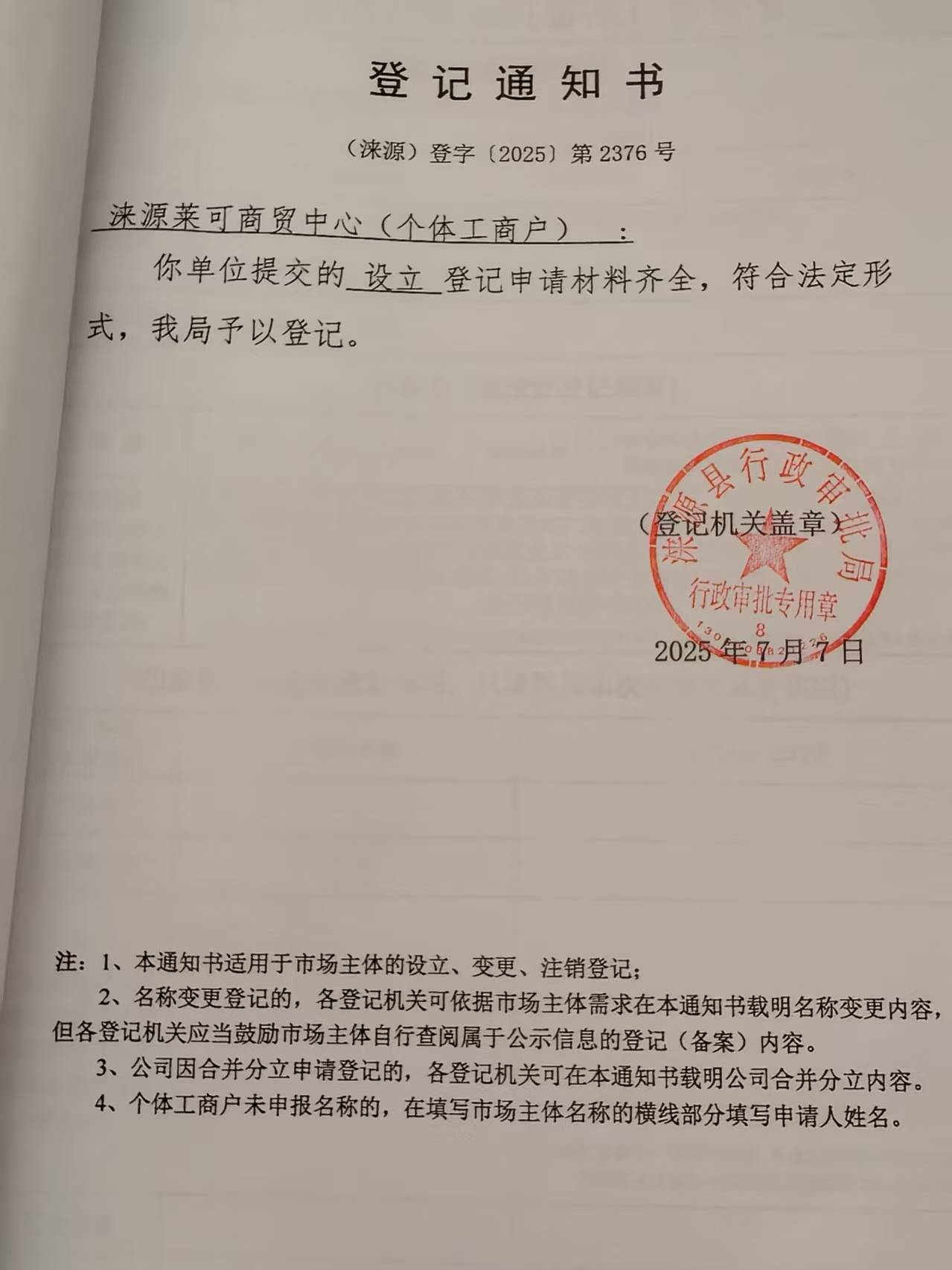 莱可商贸中心.jpg