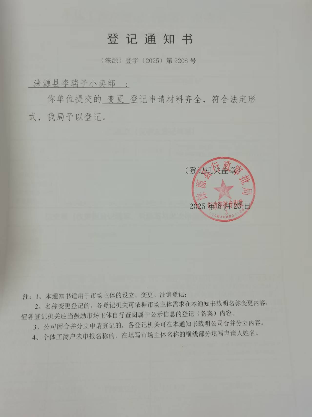 微信图片_20250811171253.jpg