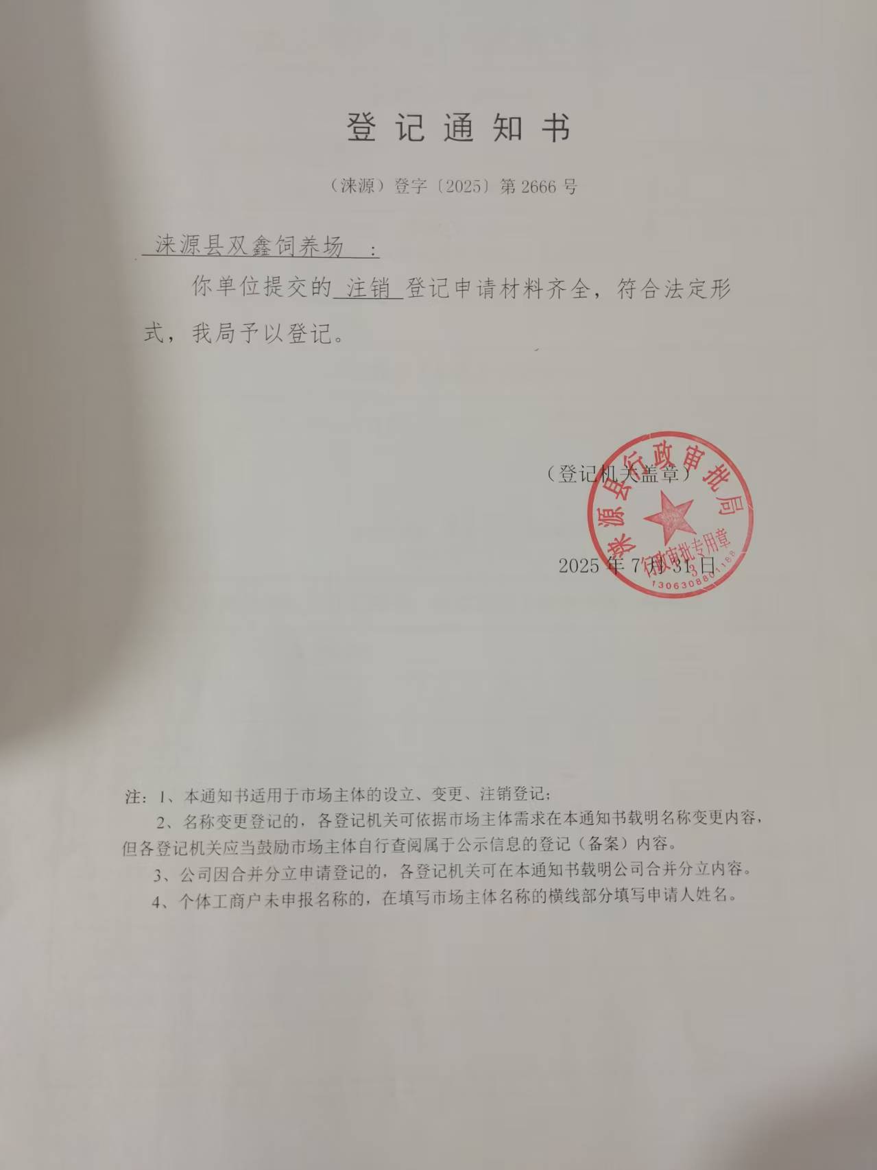 微信图片_20250811172851.jpg