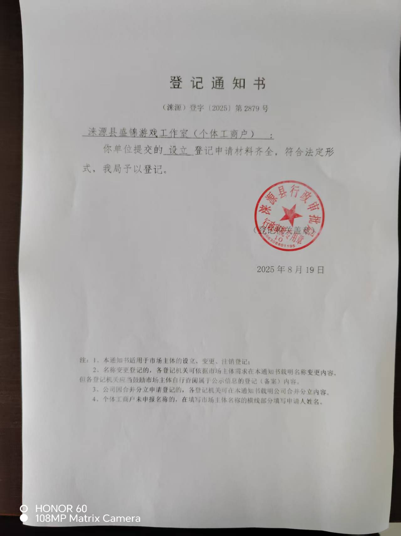 盛锦.jpg