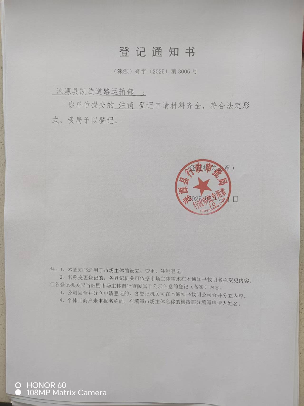 凯旋.jpg