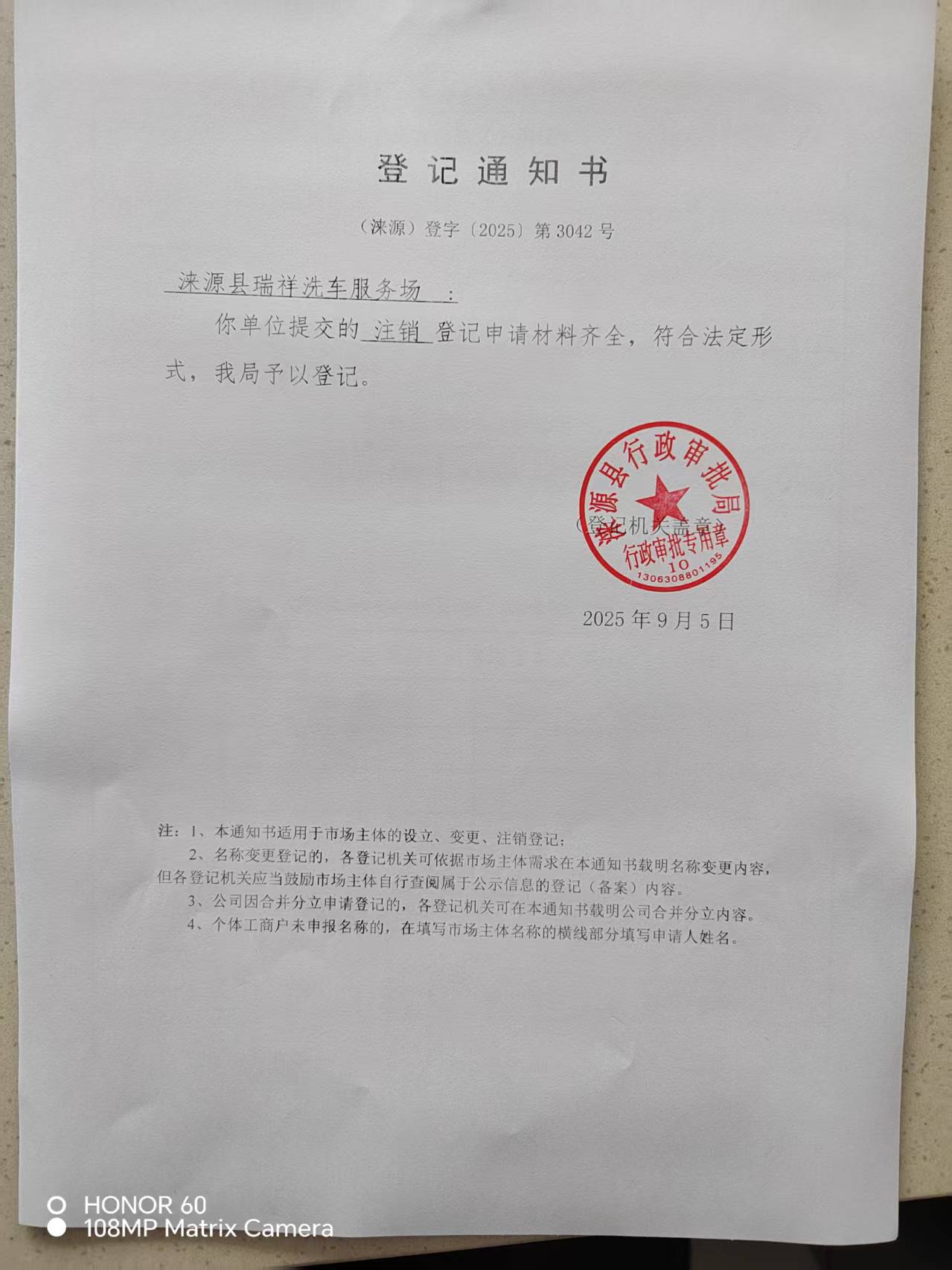 瑞祥.jpg