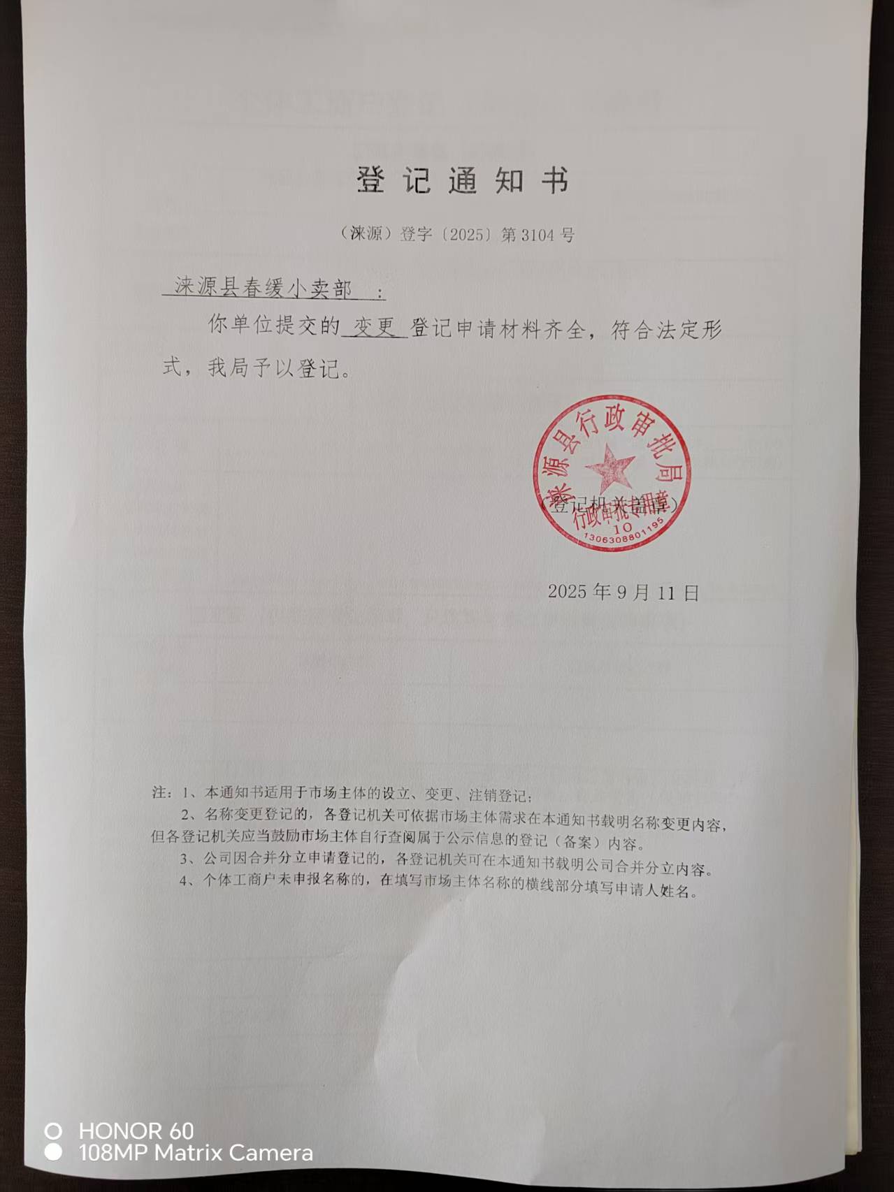 春缓.jpg