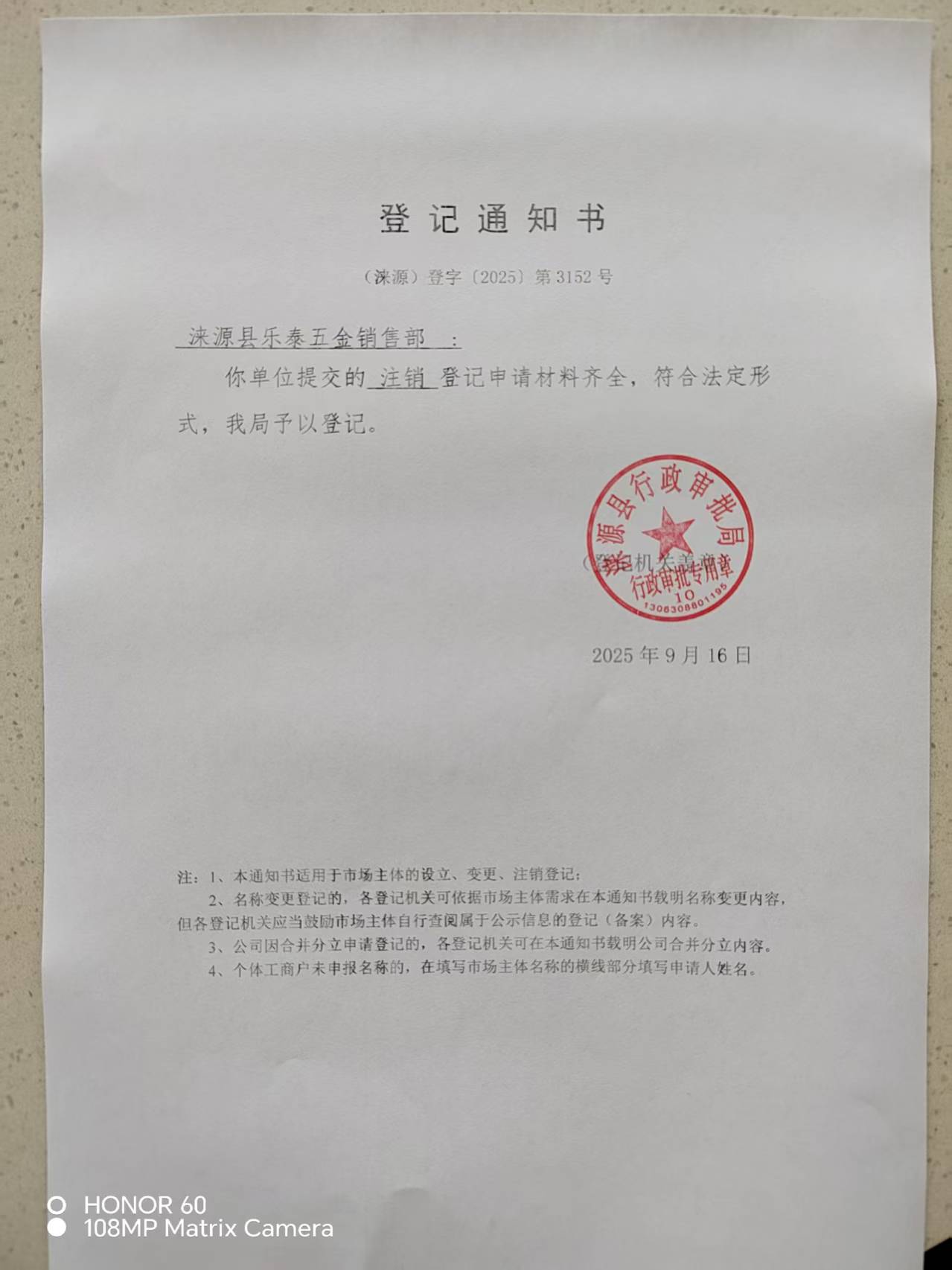 乐泰.jpg