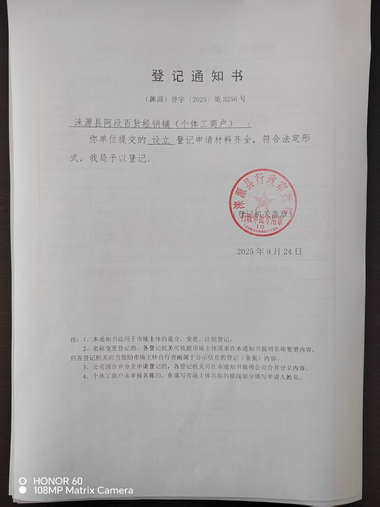 阿段.jpg