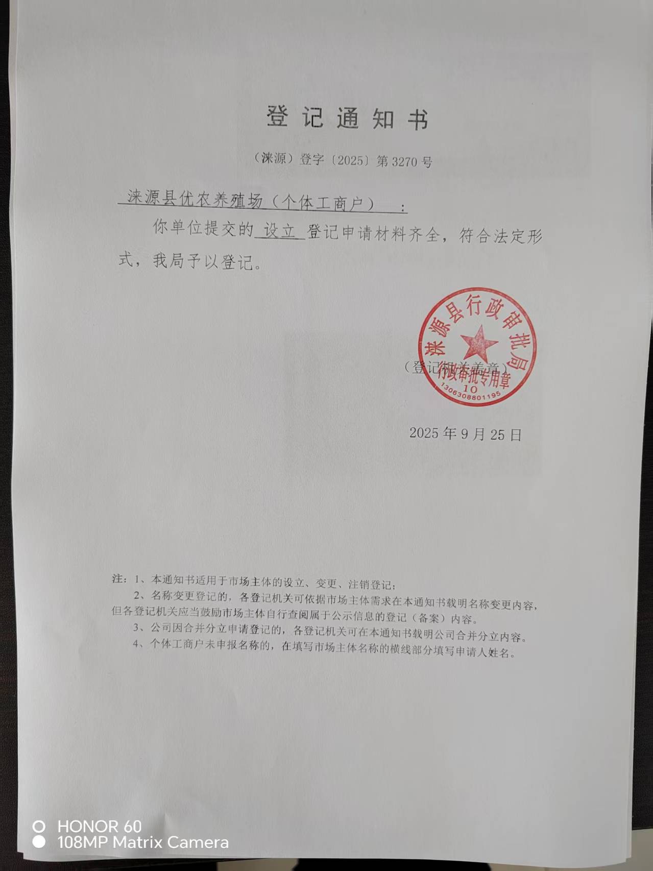 优农.jpg
