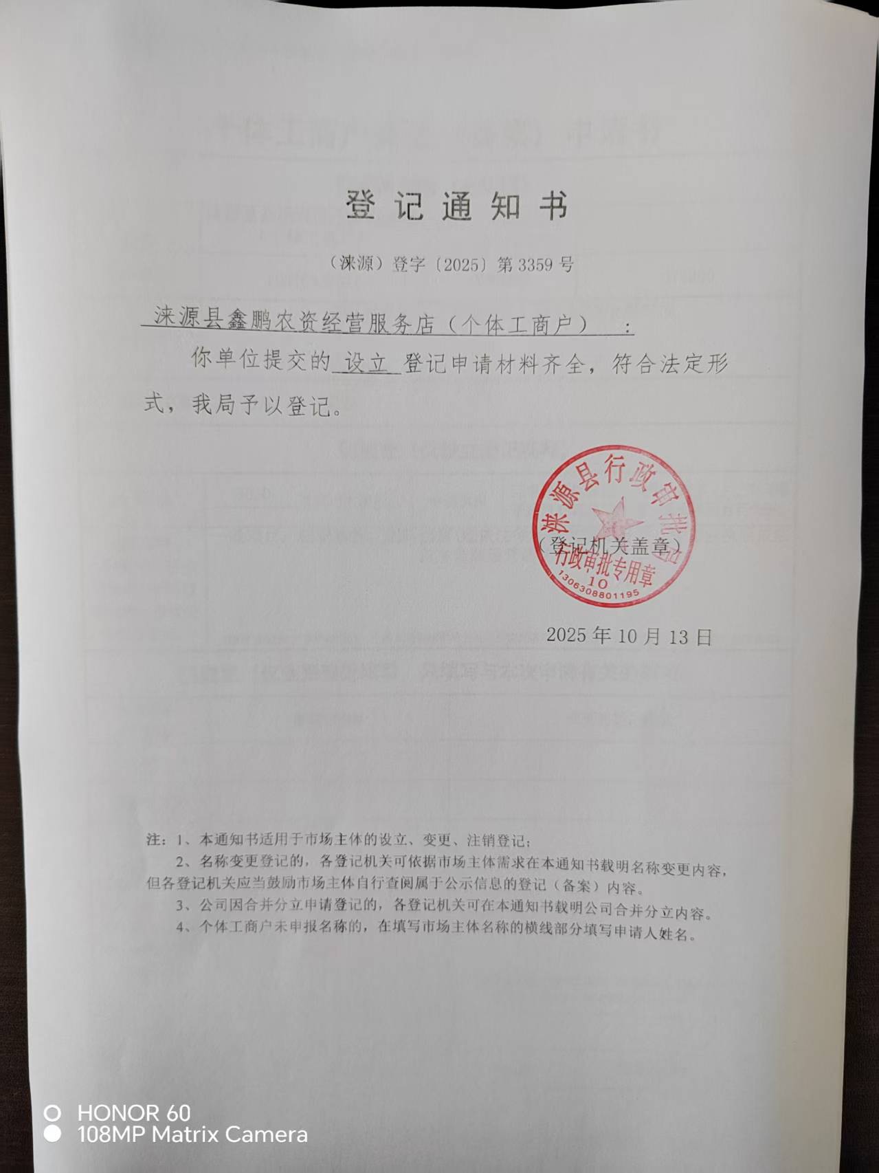 鑫鹏.jpg