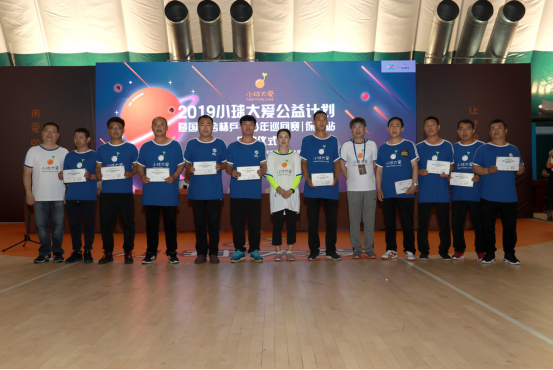 2019小球大爱落地涞源 王楠关注体育教育扶贫