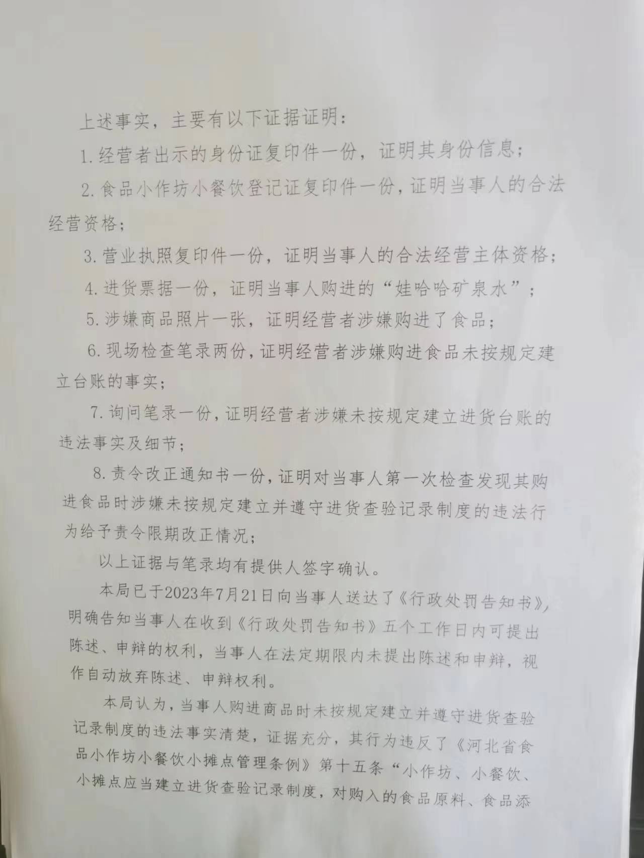 微信图片_20230804101618.jpg