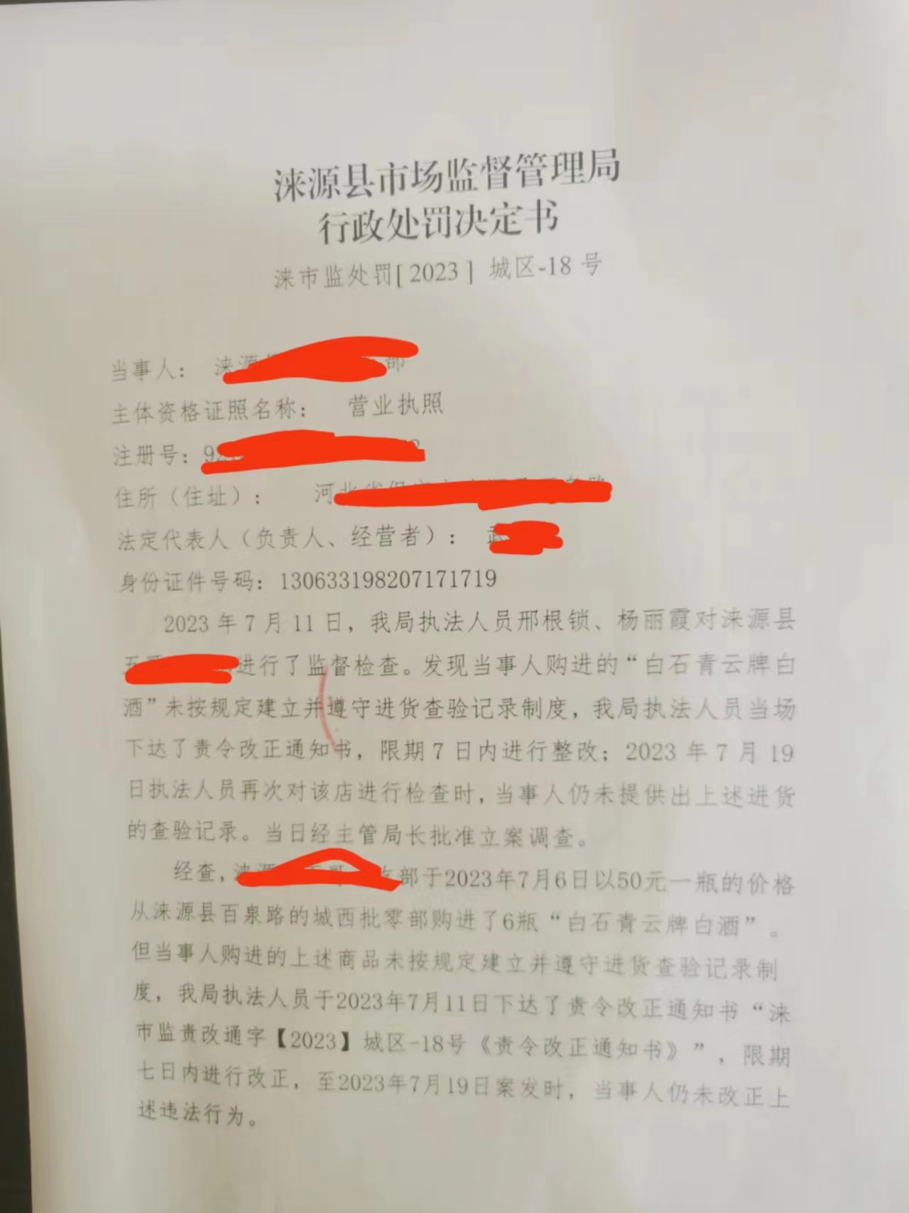 微信图片_20230804101622.jpg