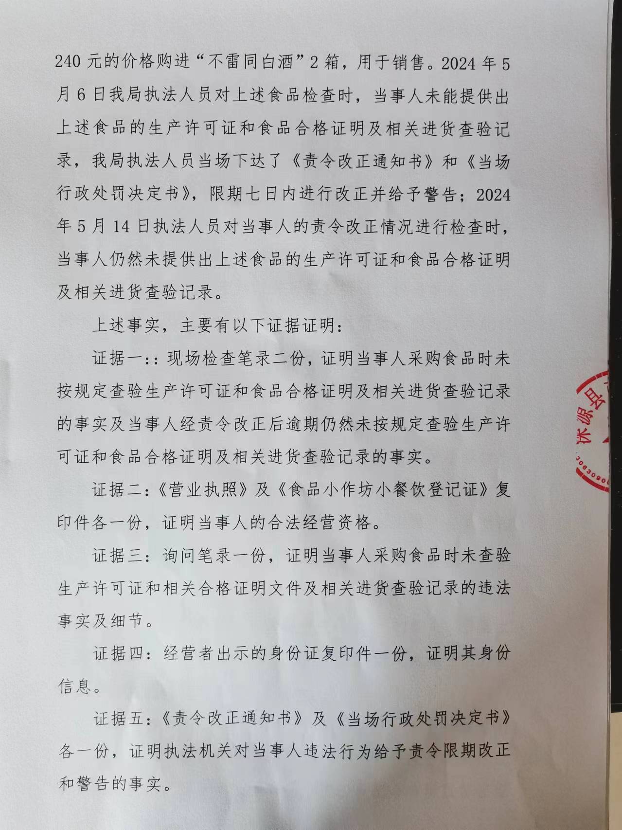 微信图片_20240527084852.jpg