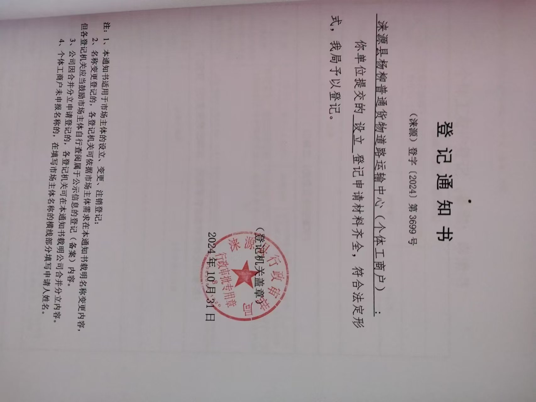 微信图片_杨柳.jpg