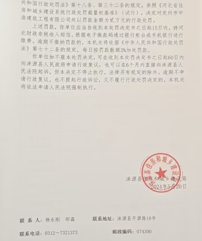 香江人家未按专项施工方案施工（2）.jpg