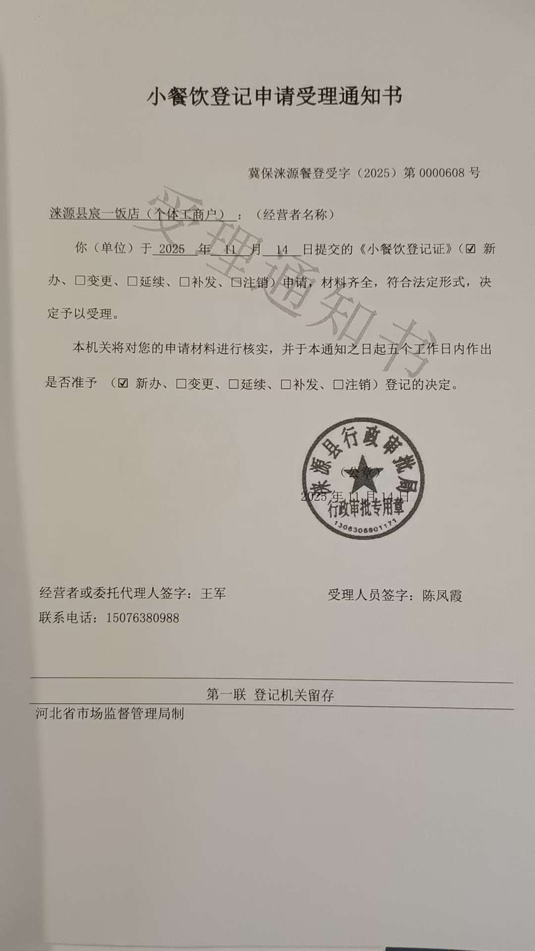 微信图片_20251231165727.jpg